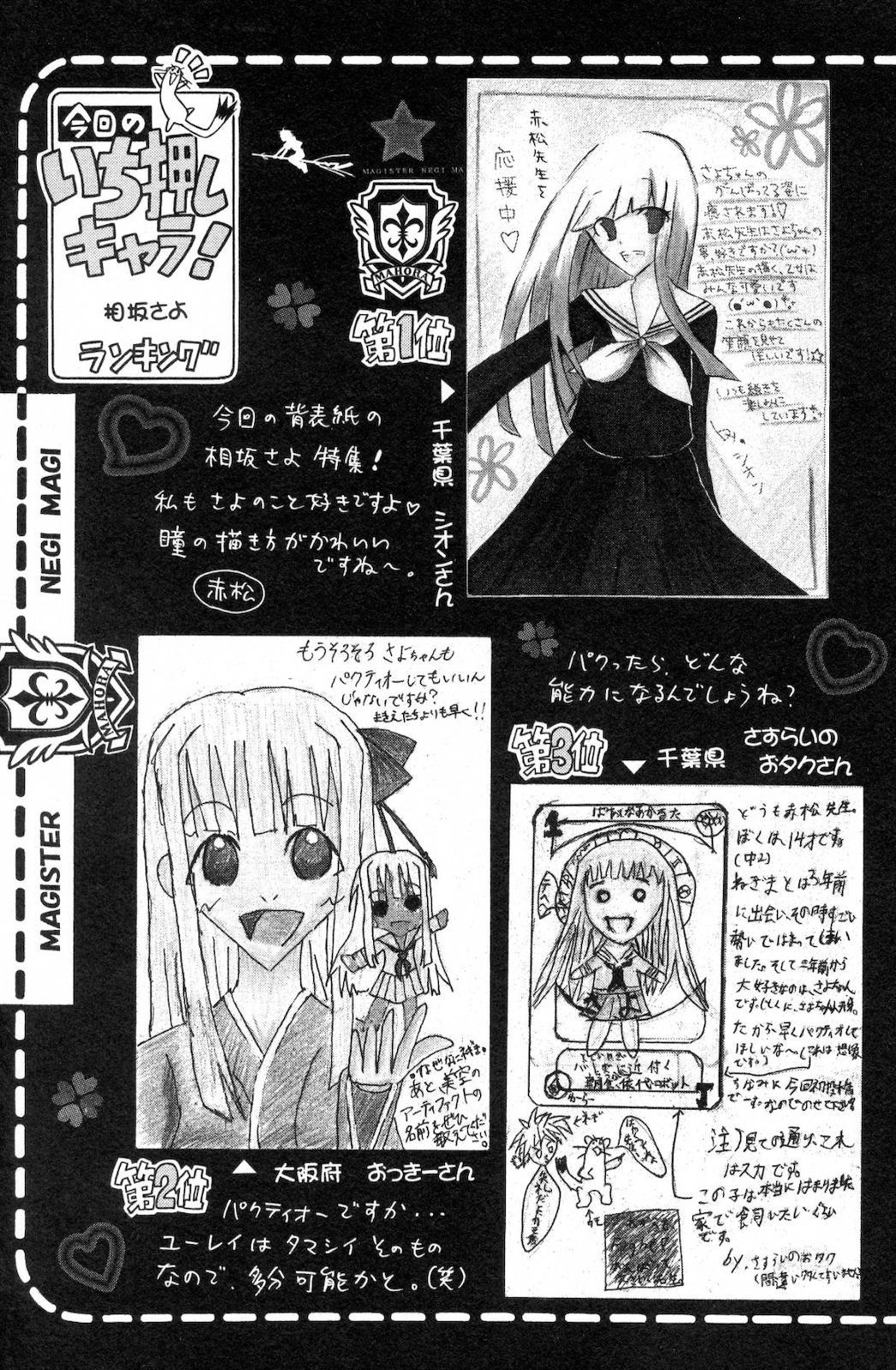 Mahou Sensei Negima! Chapter 285 page 23 - Chapter 285: Dark Prescription