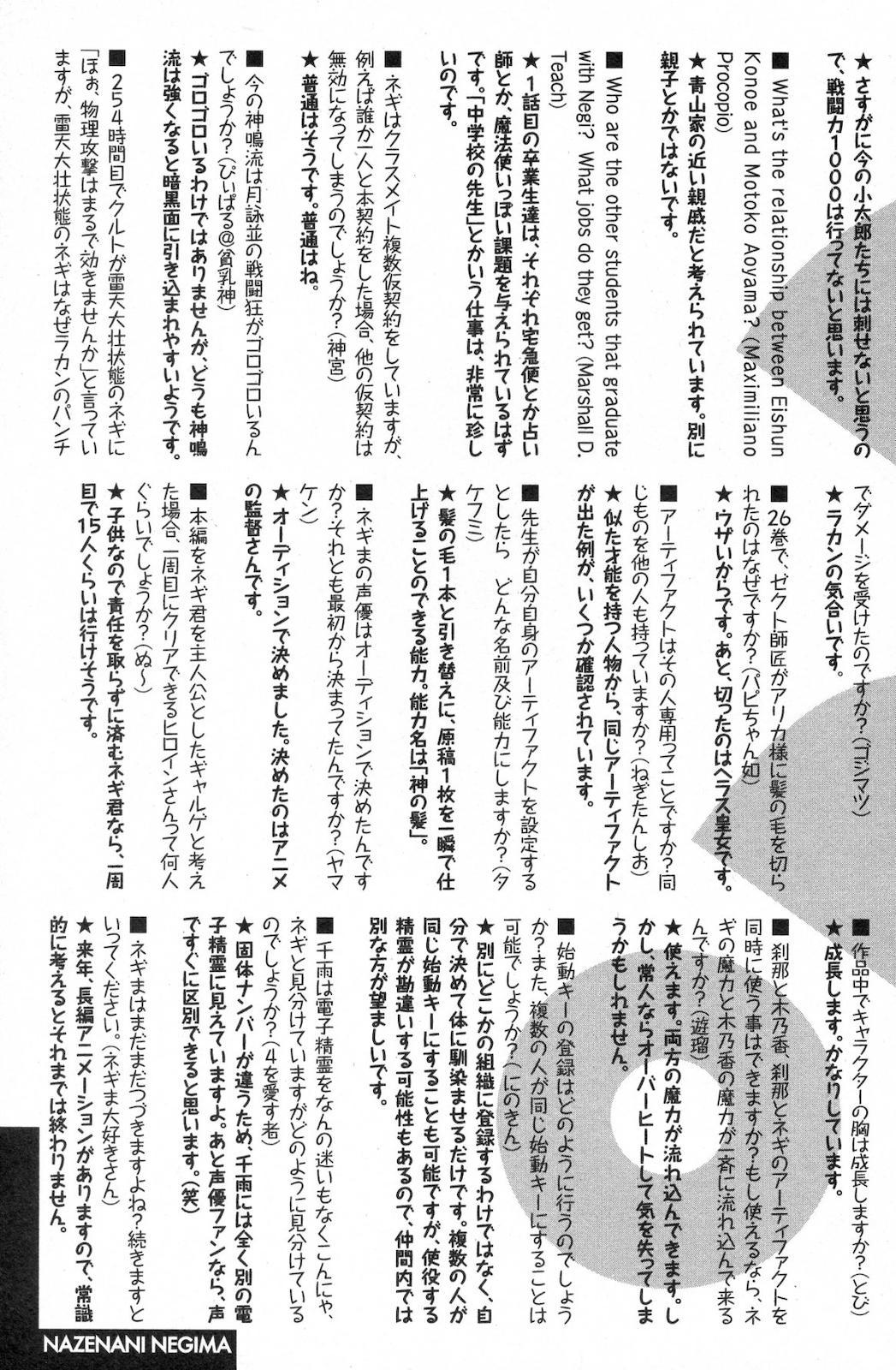 Mahou Sensei Negima! Chapter 285 page 25 - Chapter 285: Dark Prescription