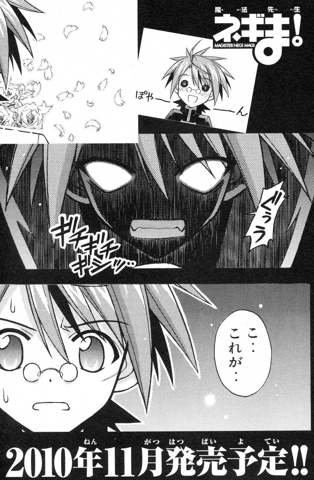 Mahou Sensei Negima! Chapter 285 page 26 - Chapter 285: Dark Prescription