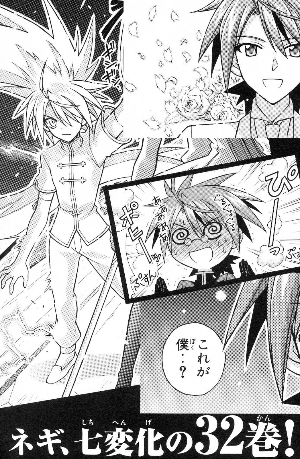 Mahou Sensei Negima! Chapter 285 page 27 - Chapter 285: Dark Prescription