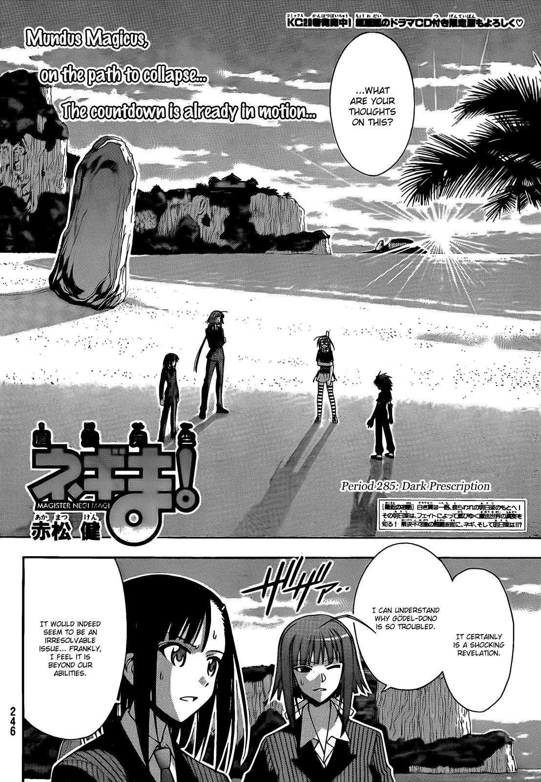 Mahou Sensei Negima! Chapter 285 page 4 - Chapter 285: Dark Prescription