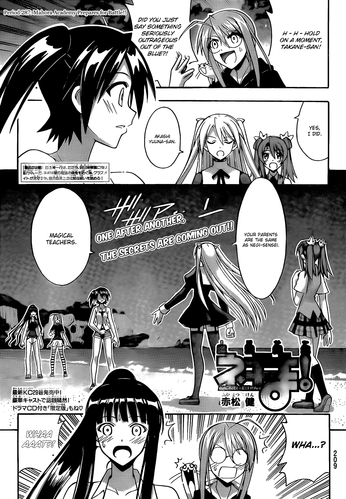 Mahou Sensei Negima! Chapter 287 page 2 - Chapter 287: Mahora Academy Prepares for Battle!!