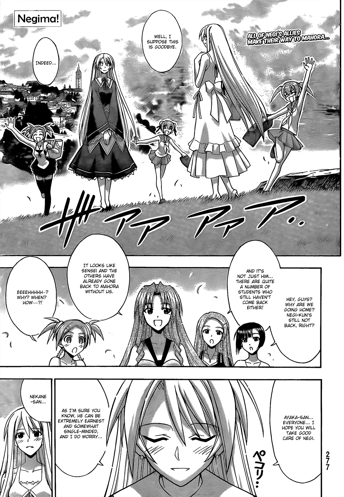 Mahou Sensei Negima! Chapter 288 page 2 - Chapter 288: Secret Confession