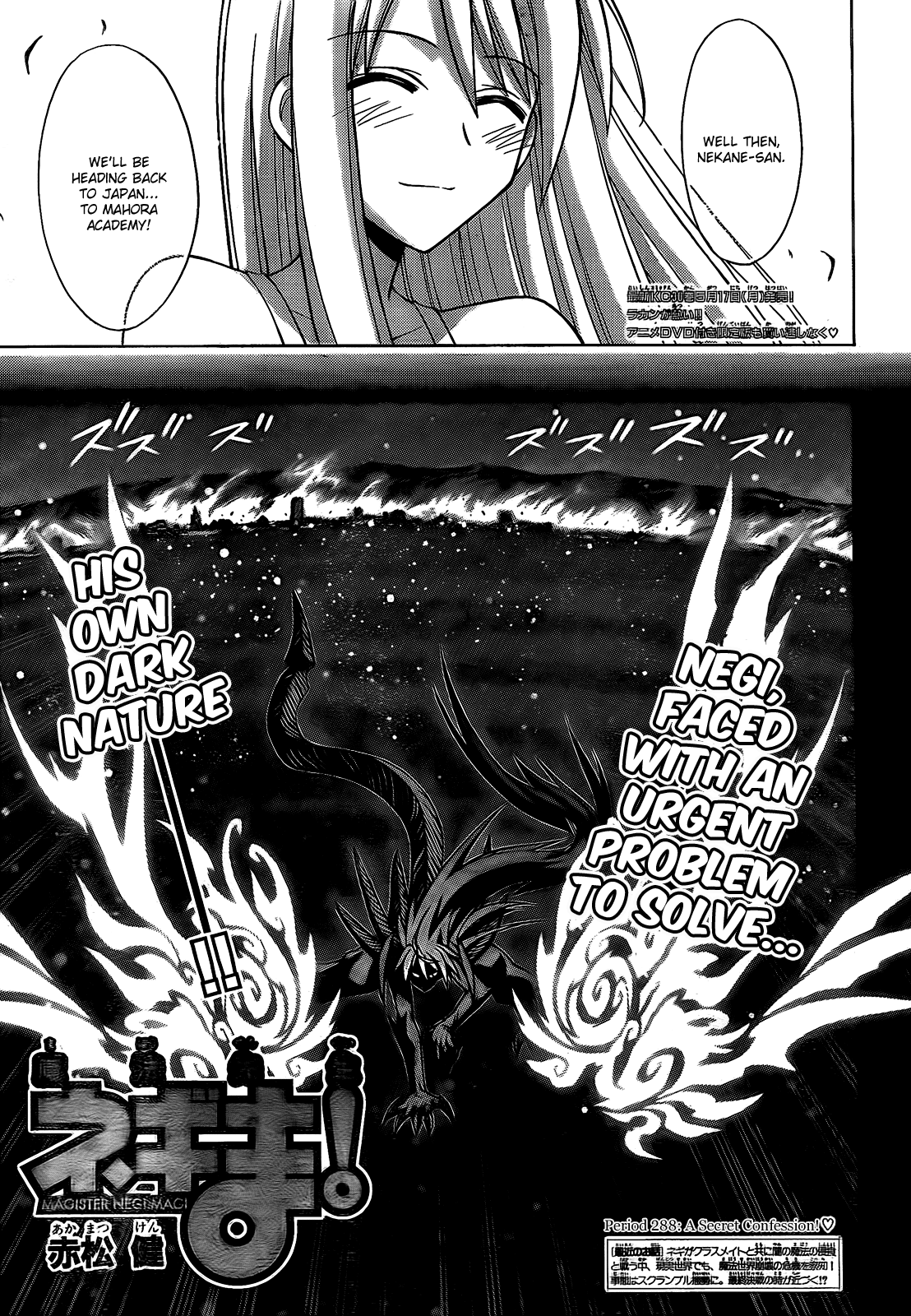 Mahou Sensei Negima! Chapter 288 page 4 - Chapter 288: Secret Confession