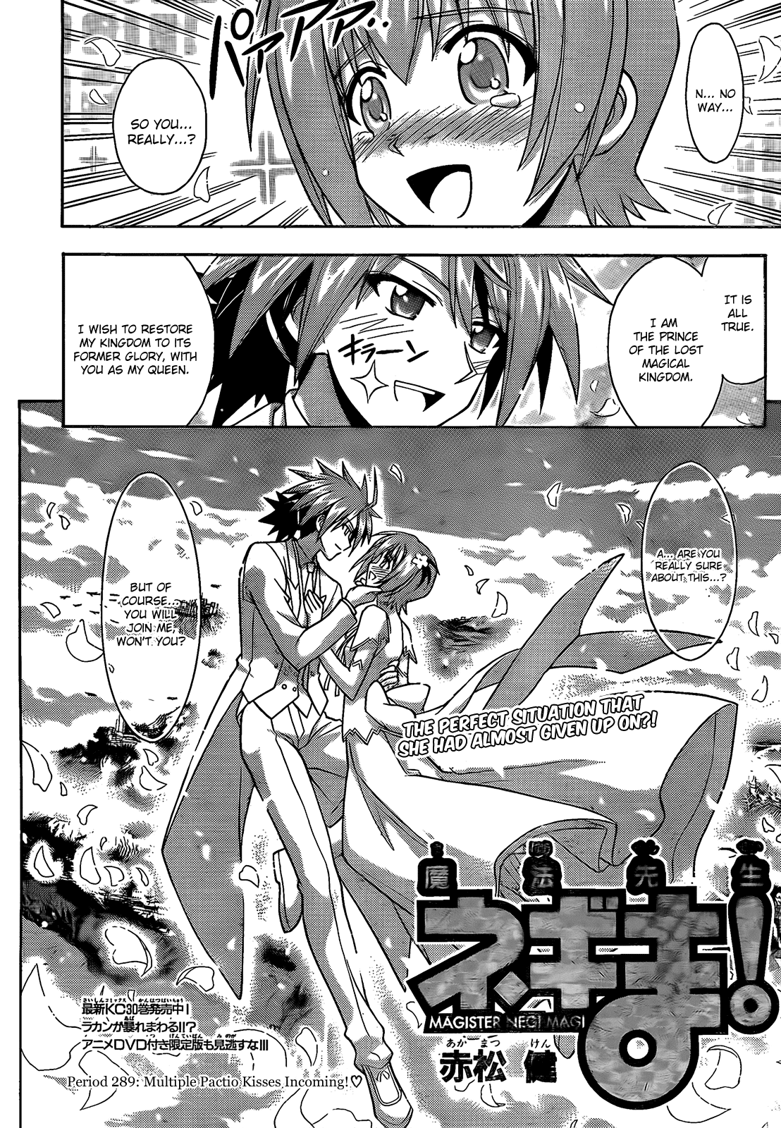 Mahou Sensei Negima! Chapter 289 page 3 - Chapter 289: A String of Pactios Is in the Forecast