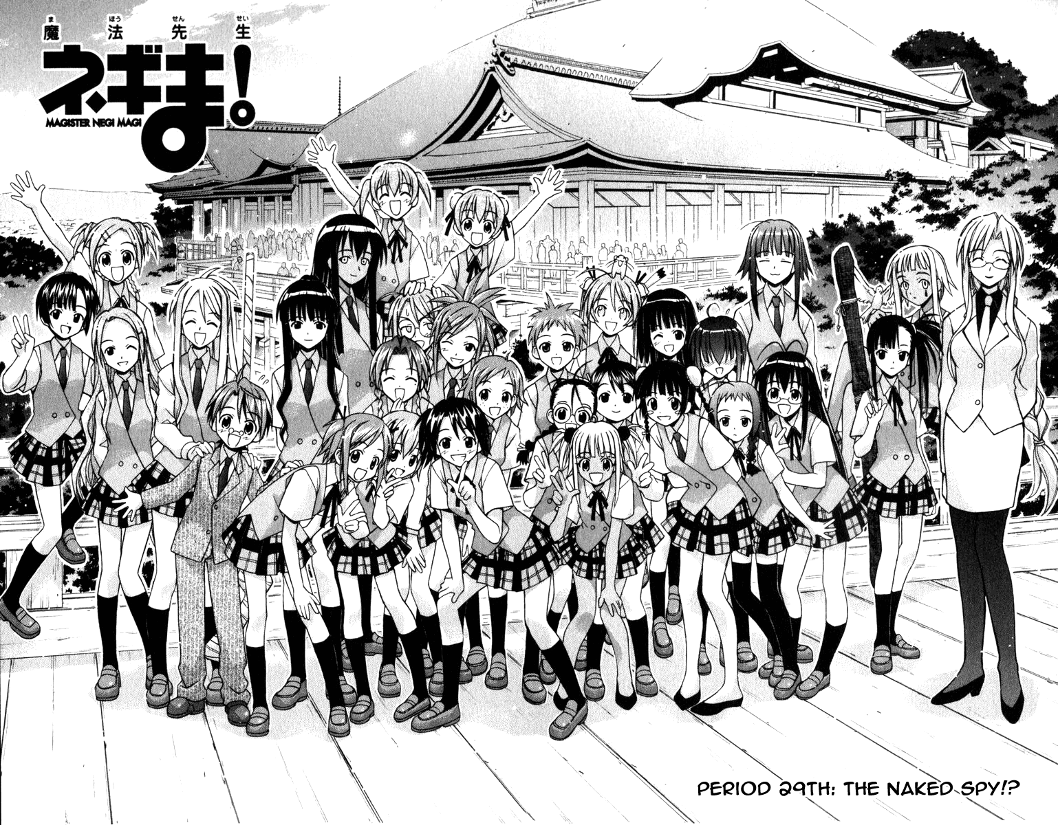 Mahou Sensei Negima! Chapter 29 page 2 - Chapter 29: The Naked Spy!