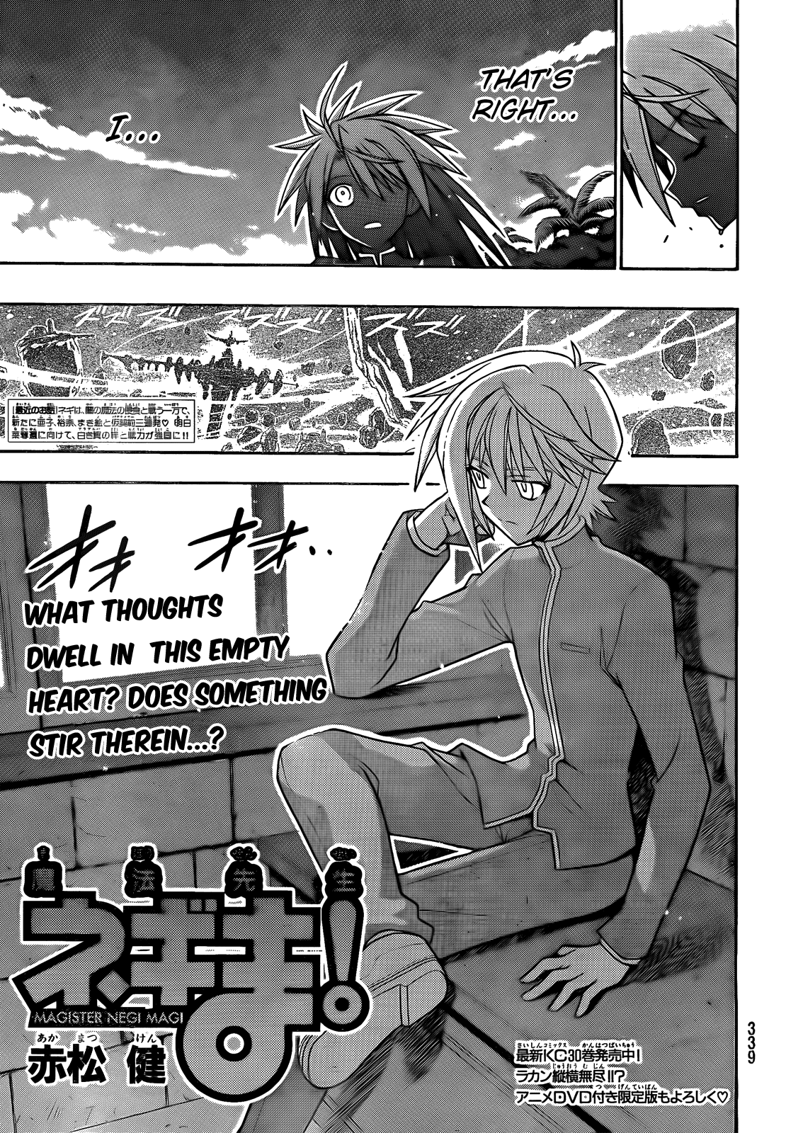 Mahou Sensei Negima! Chapter 290 page 4 - Chapter 290: Fate's Resolve