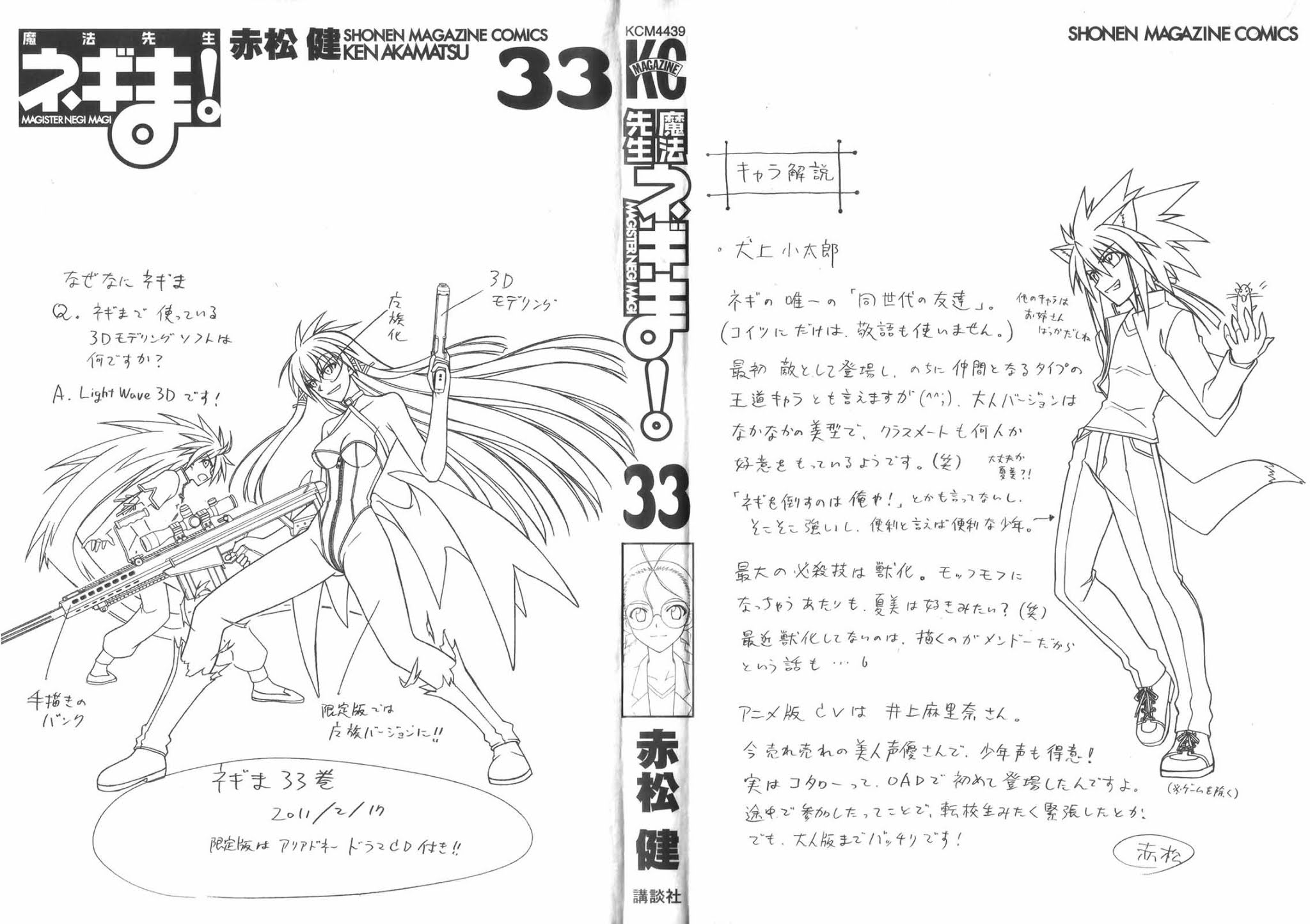 Mahou Sensei Negima! Chapter 295 page 2 - Chapter 295: The Final Choice
