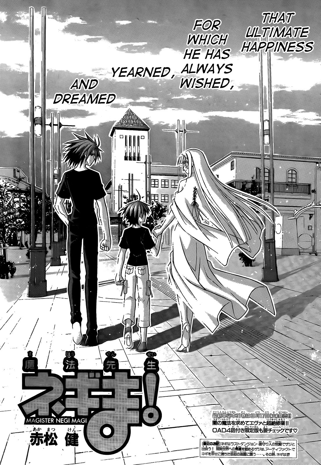 Mahou Sensei Negima! Chapter 297 page 1 - Chapter 297: Cosmo Entelecheia