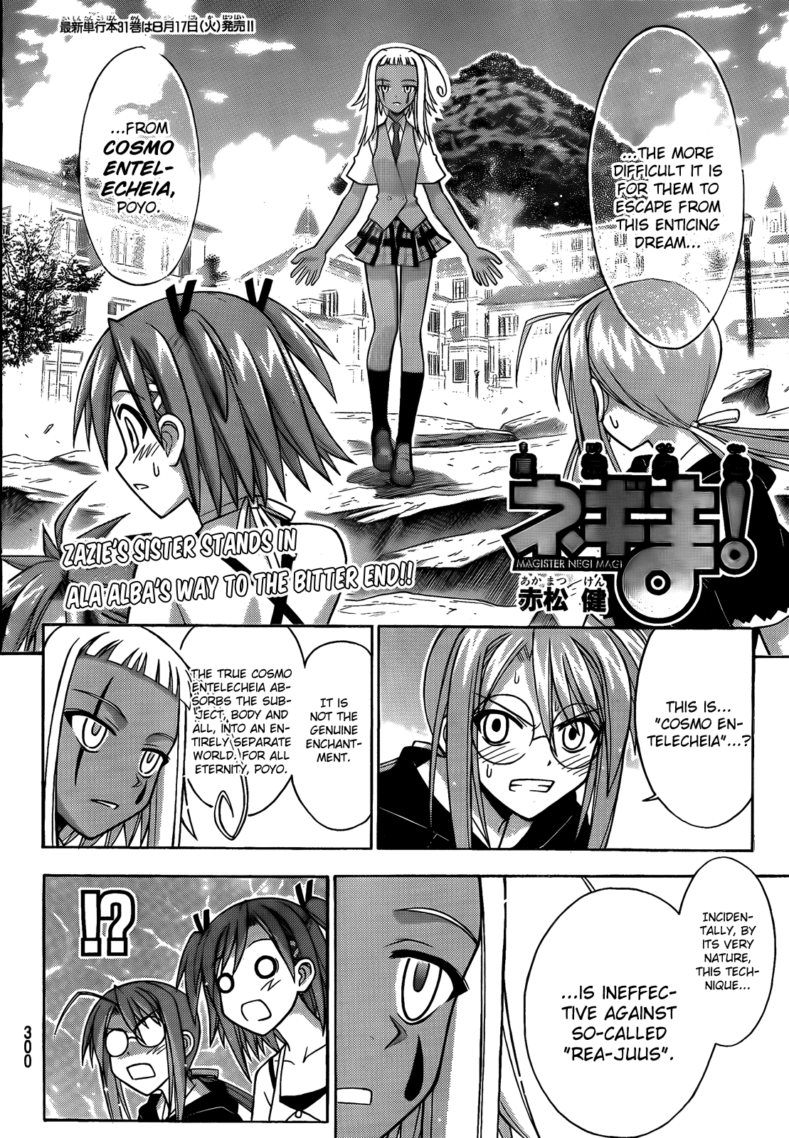 Mahou Sensei Negima! Chapter 298 page 2 - Chapter 298: There Is More than One Future!