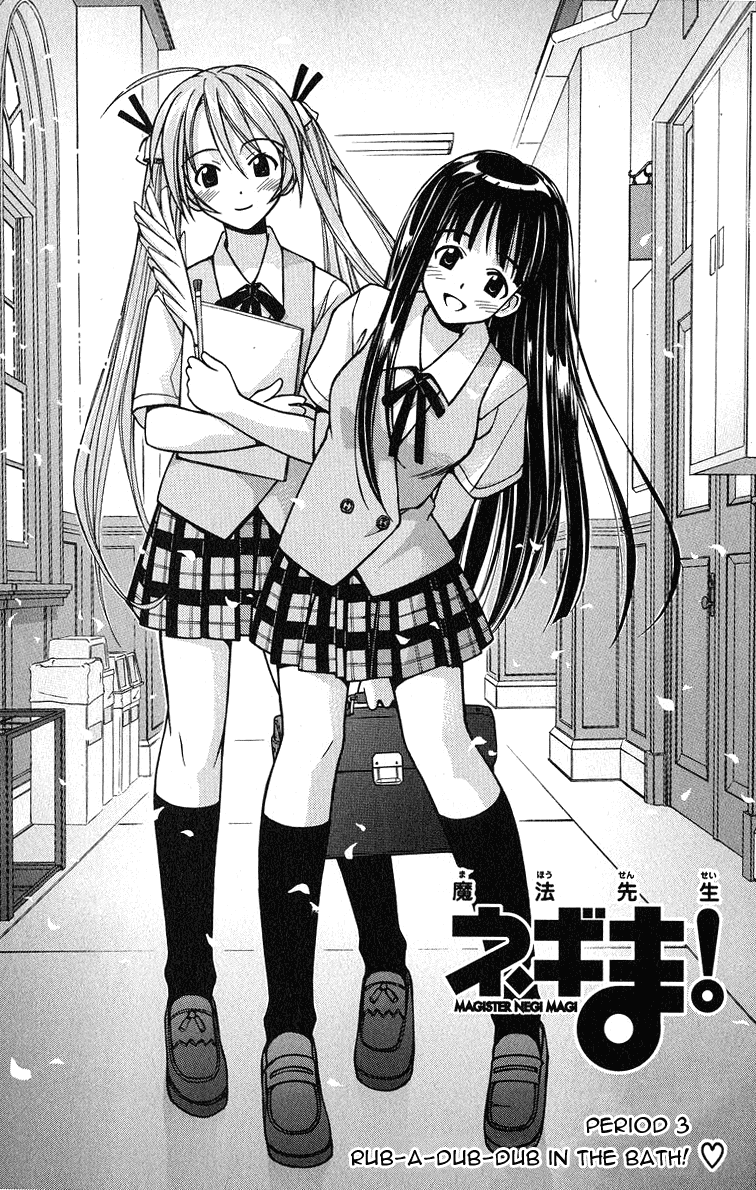 Mahou Sensei Negima! Chapter 3 page 3 - Chapter 3: Rub-a-dub-dub in the bath!