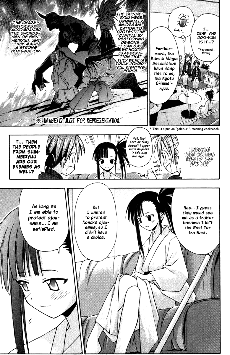 Mahou Sensei Negima! Chapter 30 page 15 - Chapter 30: Konoka and Setsuna's Secret Circumstances