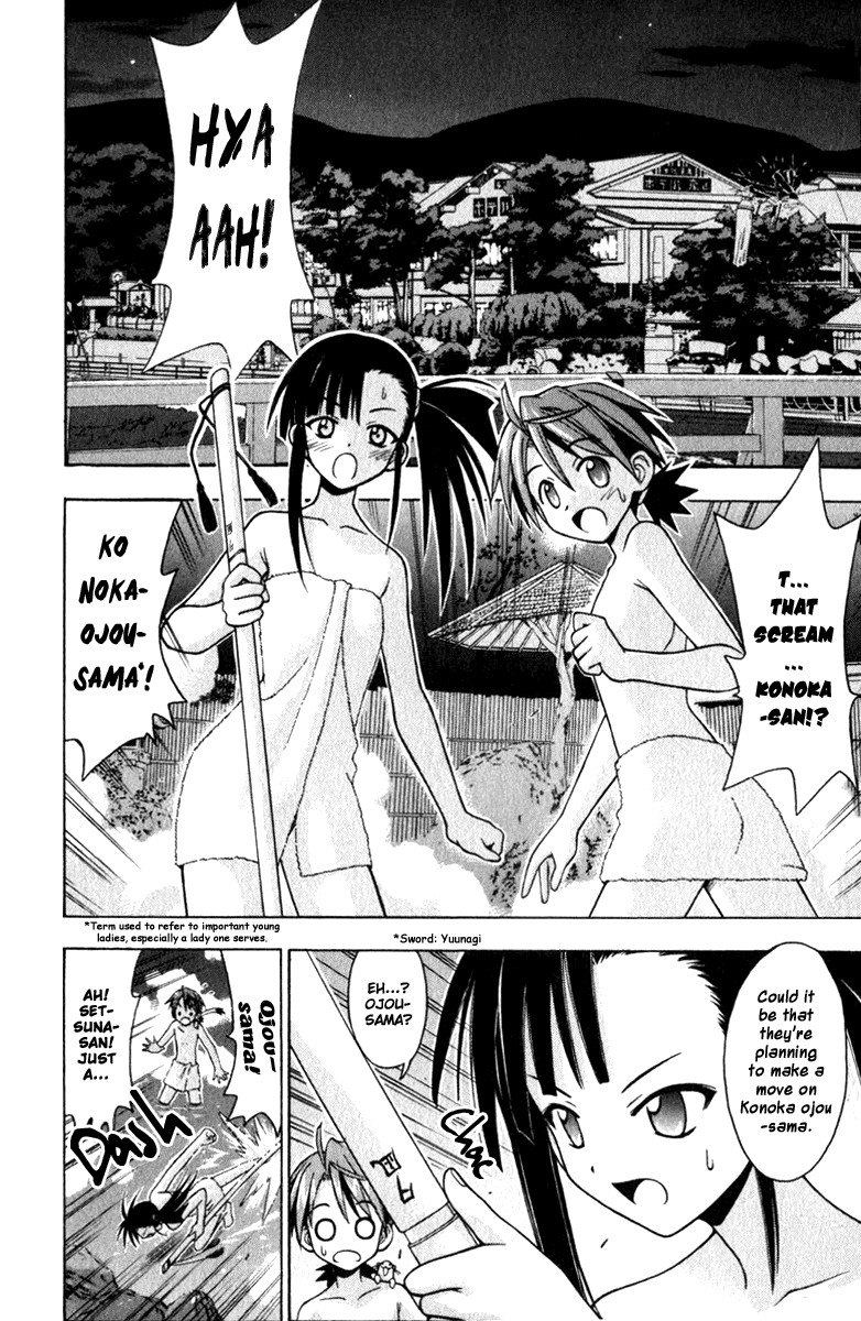 Mahou Sensei Negima! Chapter 30 page 2 - Chapter 30: Konoka and Setsuna's Secret Circumstances