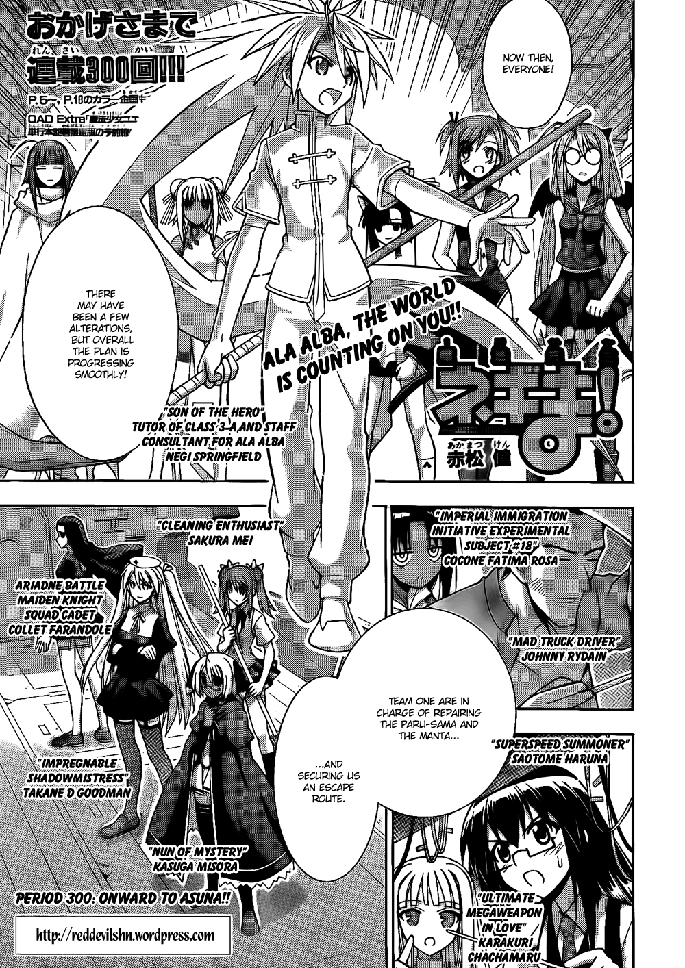Mahou Sensei Negima! Chapter 300 page 1 - Chapter 300: Onward to Asuna!!