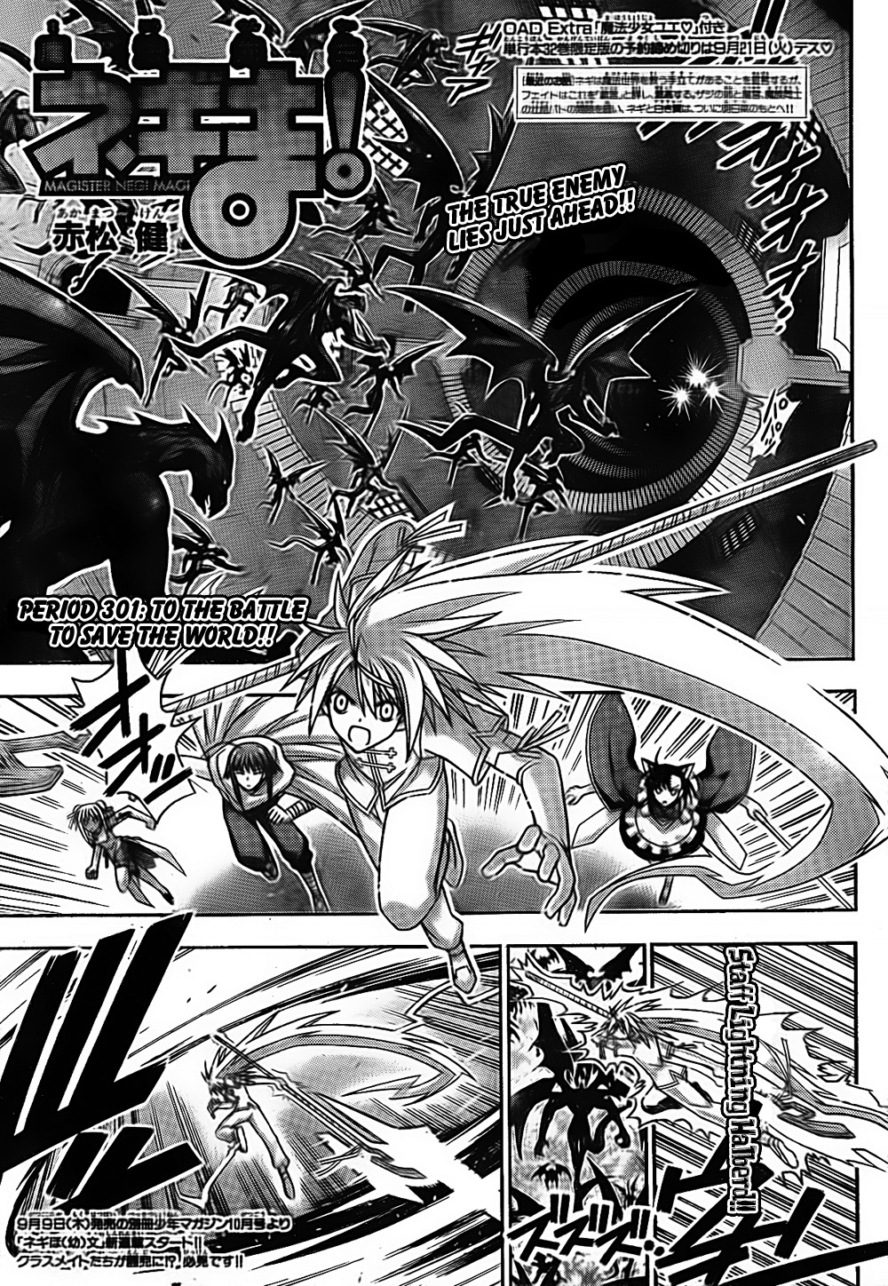Mahou Sensei Negima! Chapter 301 page 1 - Chapter 301: To the Battle to Save the World