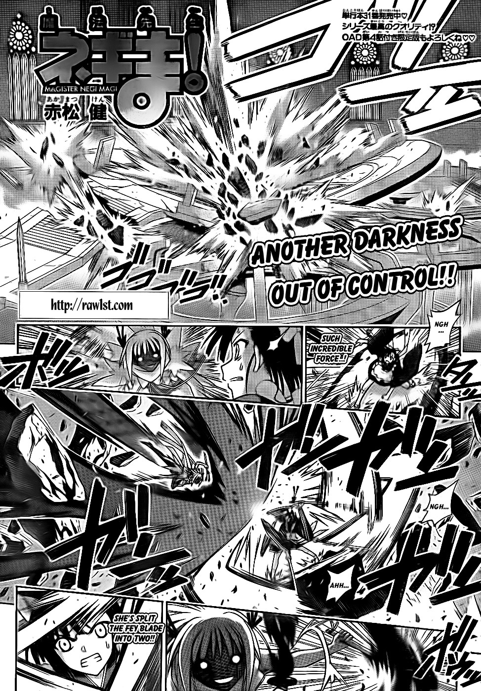 Mahou Sensei Negima! Chapter 304 page 3 - Chapter 304: All-Out Battle, Round 2!!
