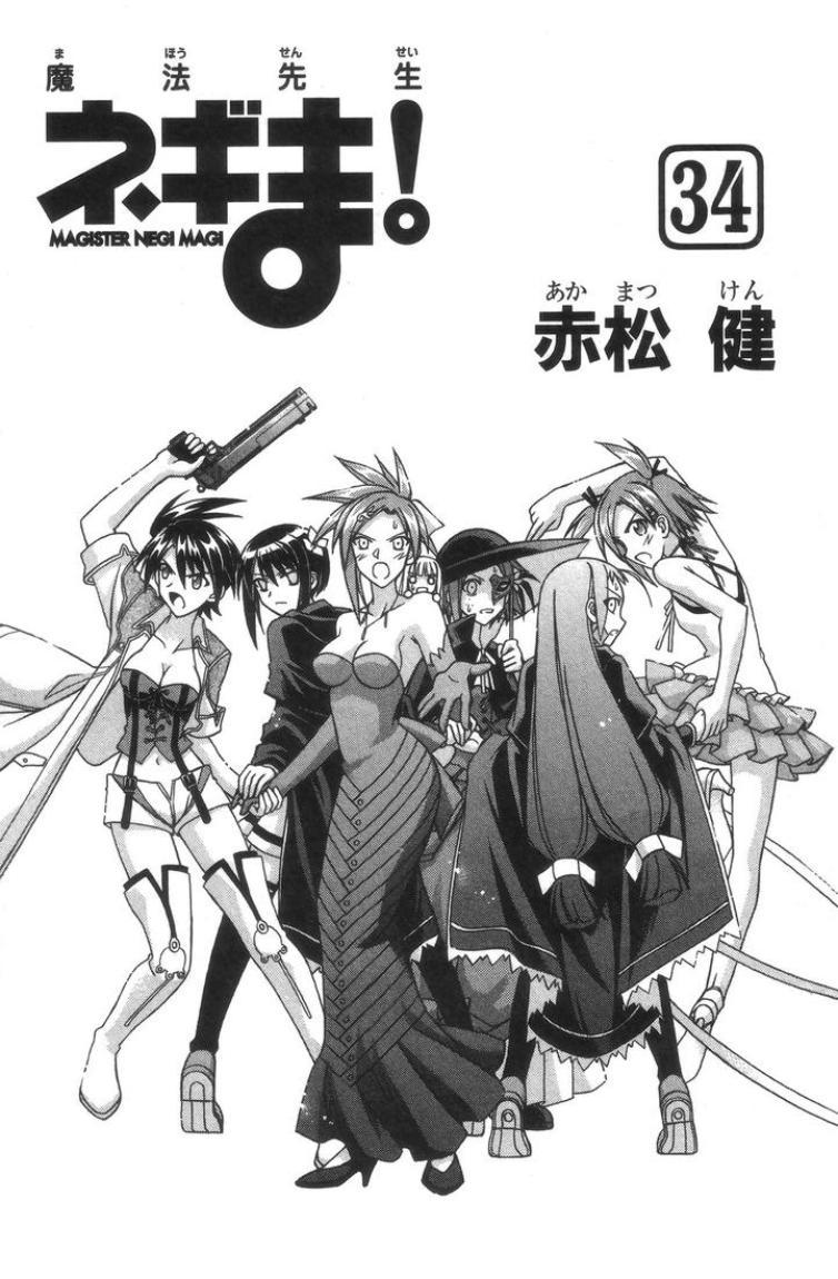 Mahou Sensei Negima! Chapter 305 page 3 - Chapter 305: To Fate!