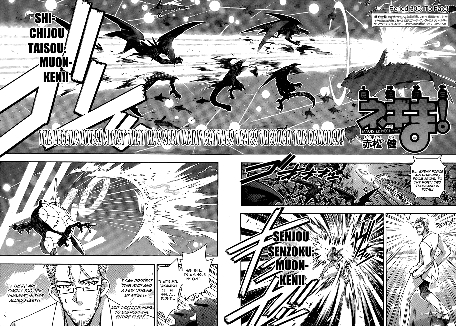 Mahou Sensei Negima! Chapter 305 page 6 - Chapter 305: To Fate!