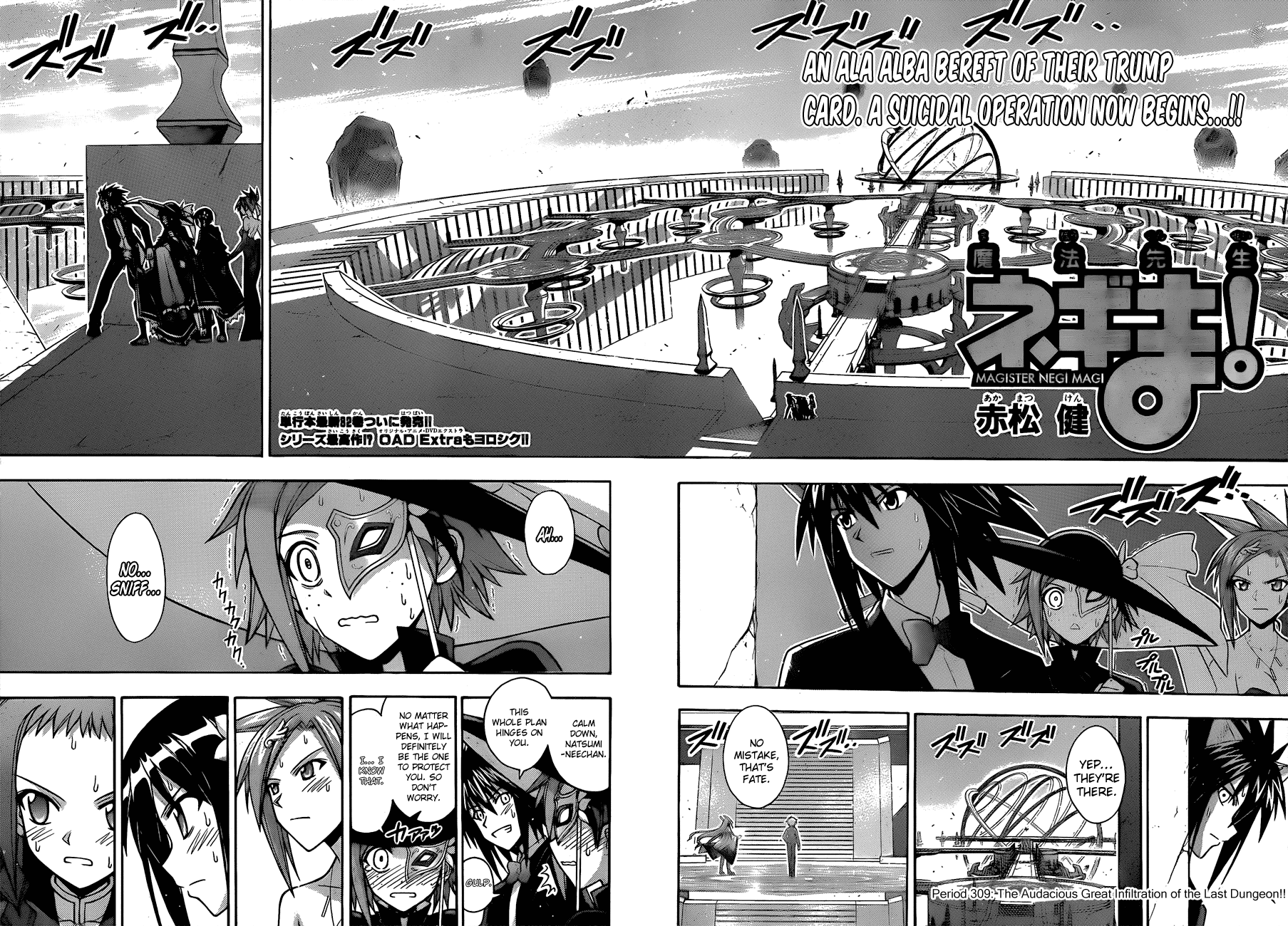 Mahou Sensei Negima! Chapter 309 page 4 - Chapter 309: The Final Dungeon - an Audacious Infiltration!!