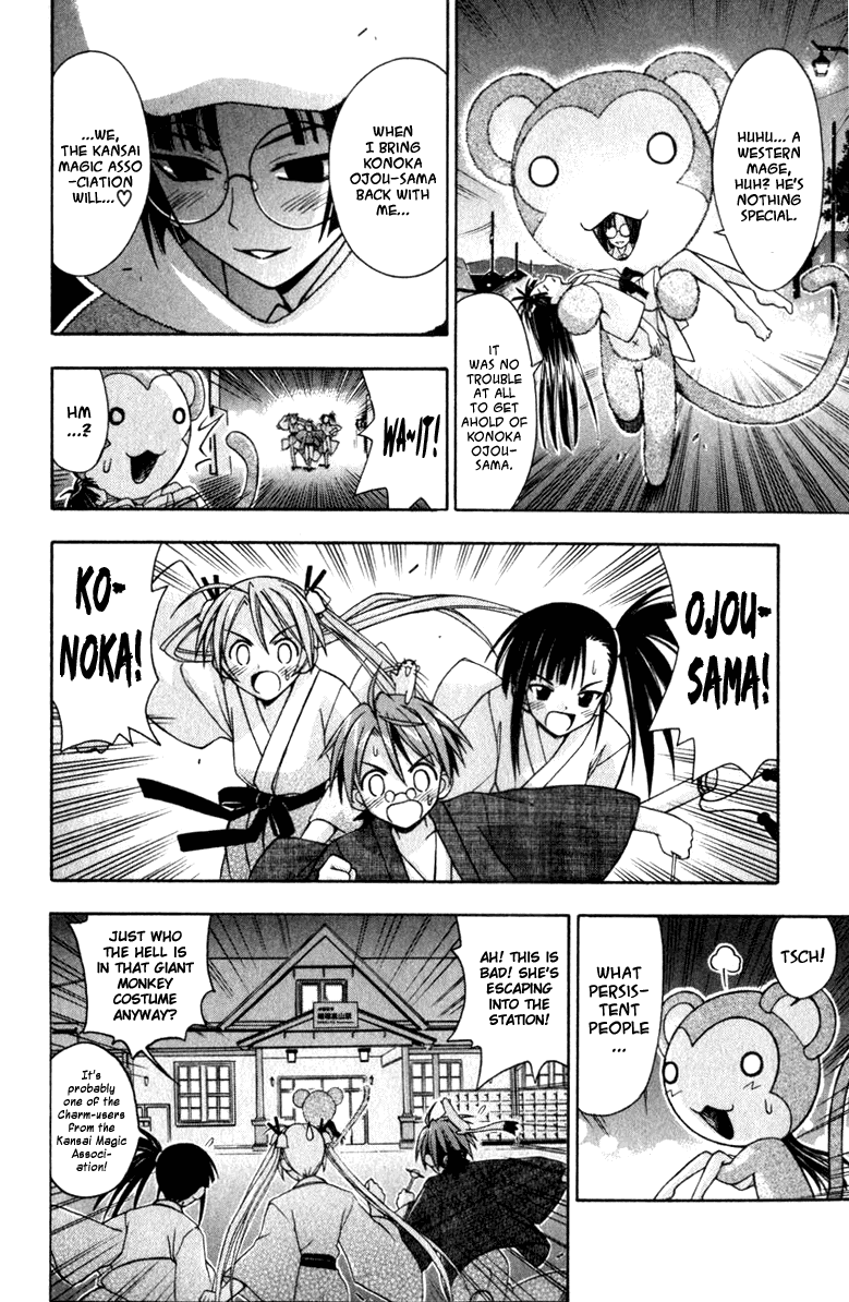 Mahou Sensei Negima! Chapter 31 page 10 - Chapter 31: A Mystery! The lady bearing charms from Kyoto! (Part 1)