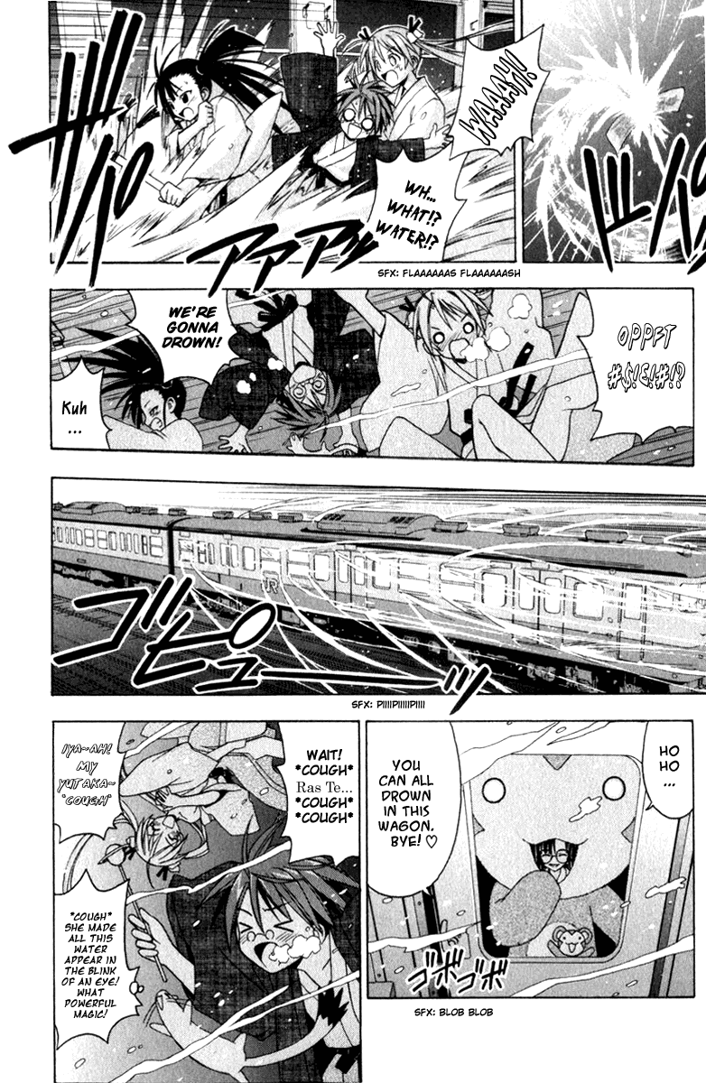 Mahou Sensei Negima! Chapter 31 page 12 - Chapter 31: A Mystery! The lady bearing charms from Kyoto! (Part 1)
