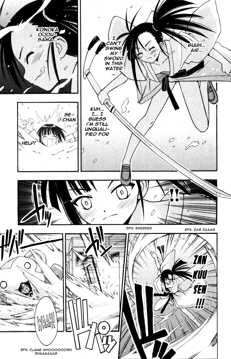 Mahou Sensei Negima! Chapter 31 page 13 - Chapter 31: A Mystery! The lady bearing charms from Kyoto! (Part 1)