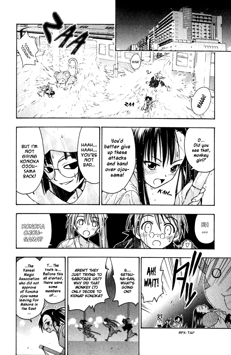 Mahou Sensei Negima! Chapter 31 page 14 - Chapter 31: A Mystery! The lady bearing charms from Kyoto! (Part 1)