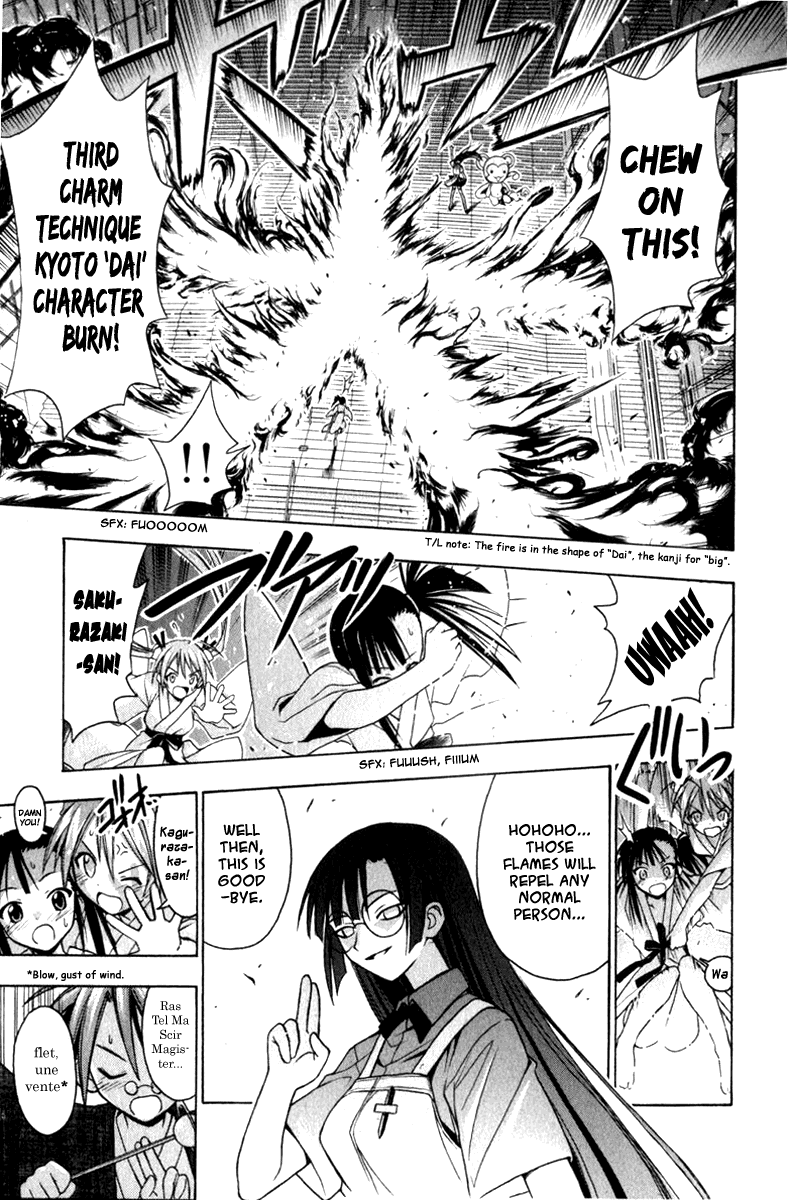 Mahou Sensei Negima! Chapter 31 page 17 - Chapter 31: A Mystery! The lady bearing charms from Kyoto! (Part 1)