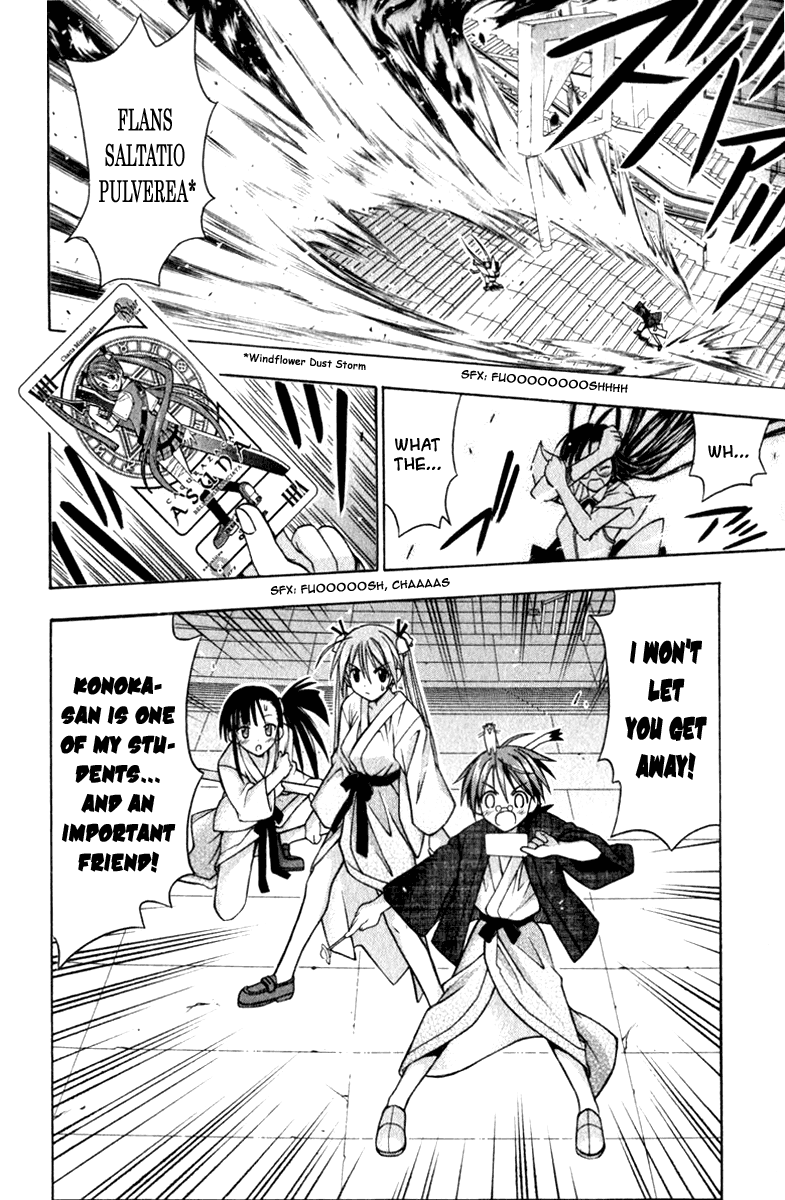 Mahou Sensei Negima! Chapter 31 page 18 - Chapter 31: A Mystery! The lady bearing charms from Kyoto! (Part 1)