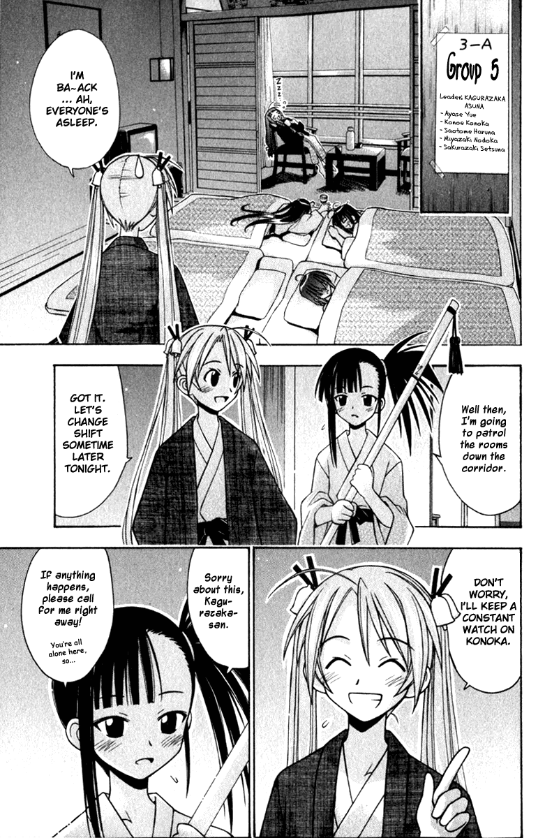 Mahou Sensei Negima! Chapter 31 page 3 - Chapter 31: A Mystery! The lady bearing charms from Kyoto! (Part 1)