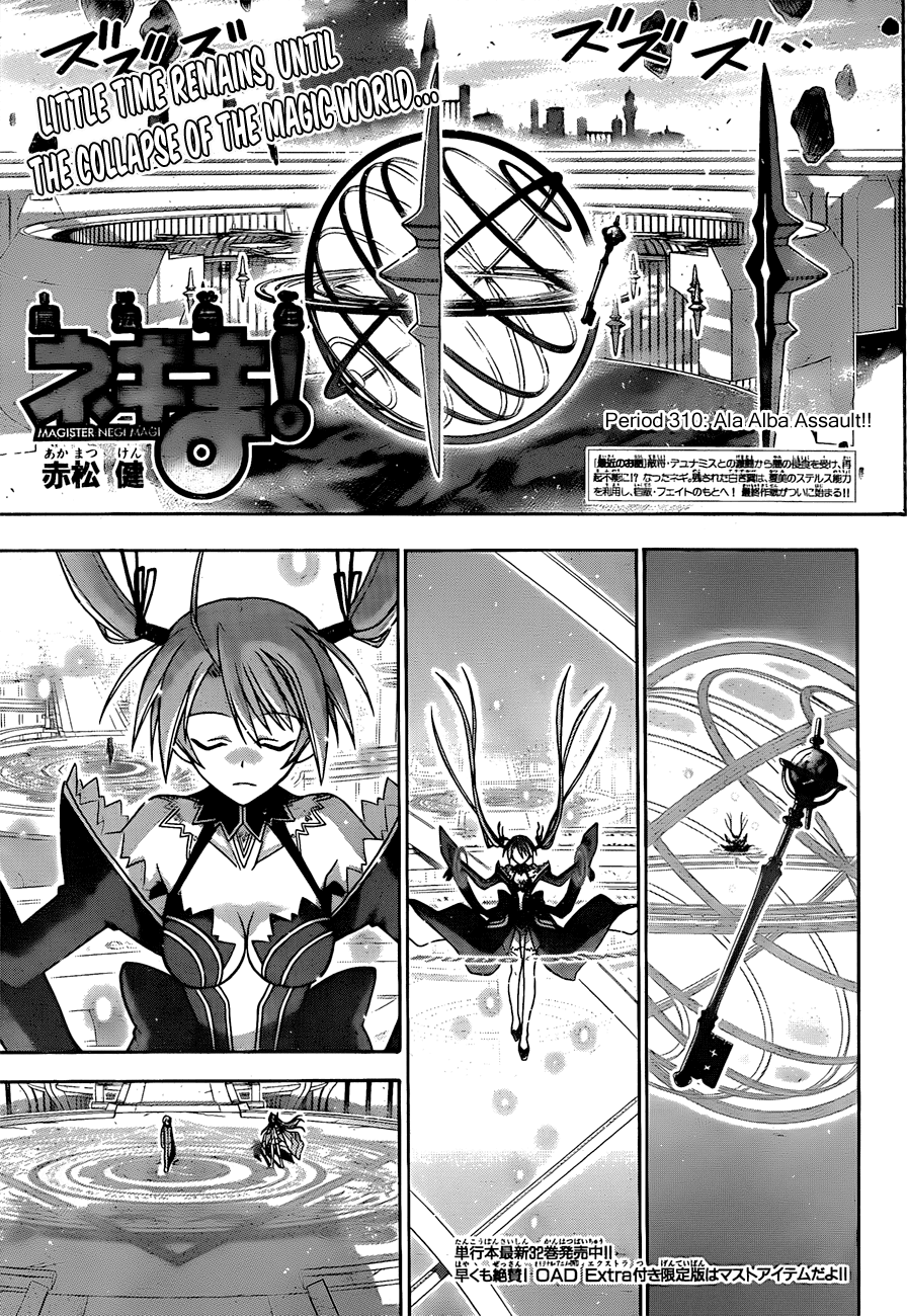 Mahou Sensei Negima! Chapter 310 page 1 - Chapter 310: Ala Alba Assault!!