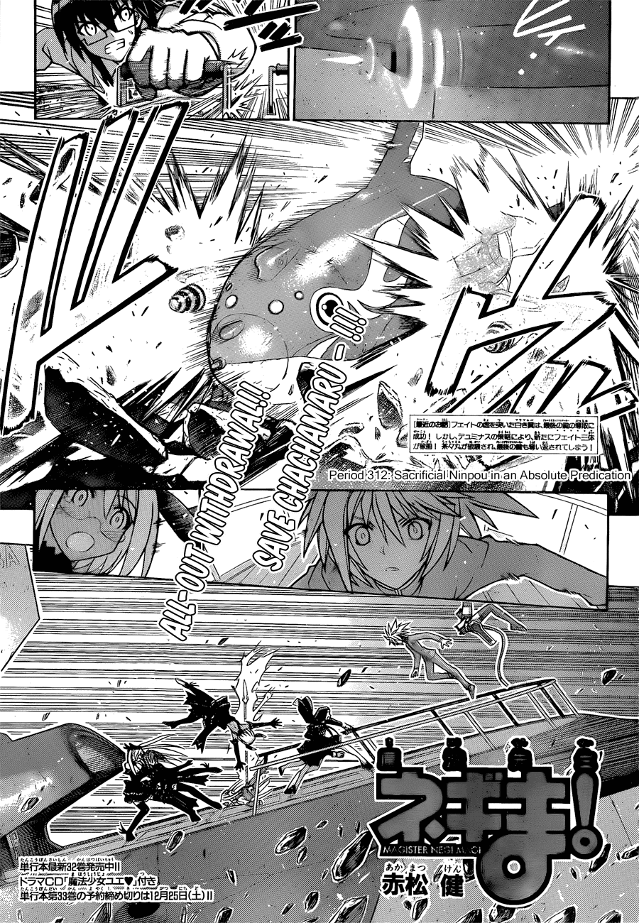 Mahou Sensei Negima! Chapter 312 page 3 - Chapter 312: Sacrificial Ninpou in an Absolute Predicament
