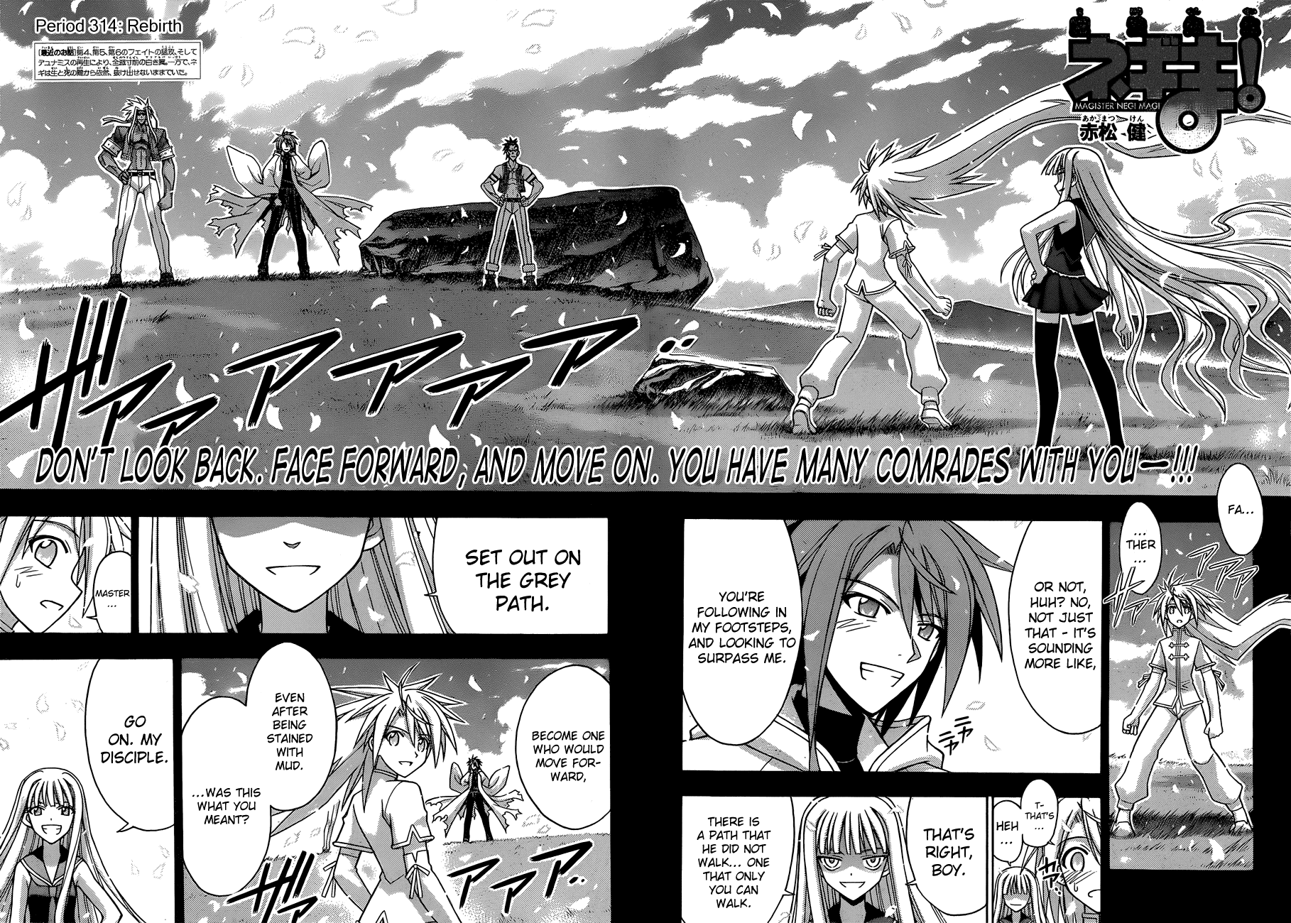 Mahou Sensei Negima! Chapter 314 page 4 - Chapter 314: Rebirth