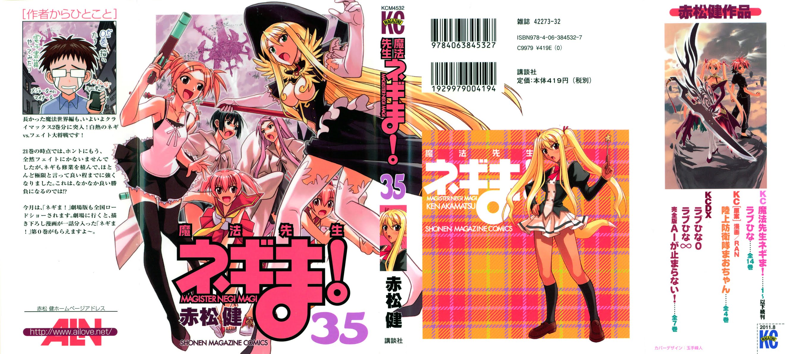 Mahou Sensei Negima! Chapter 315 page 1 - Chapter 315: Top Secret Revealed!!