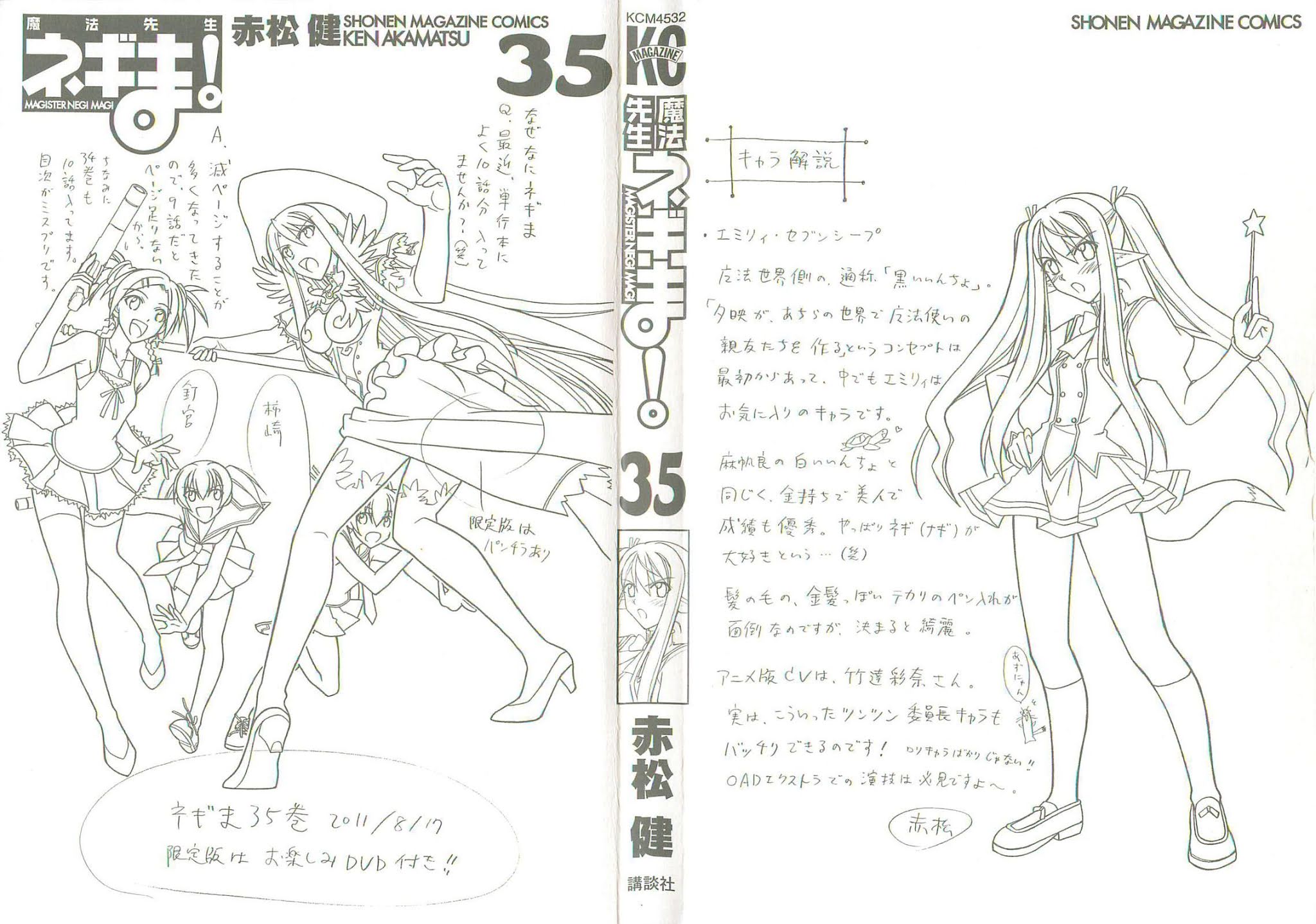 Mahou Sensei Negima! Chapter 315 page 2 - Chapter 315: Top Secret Revealed!!