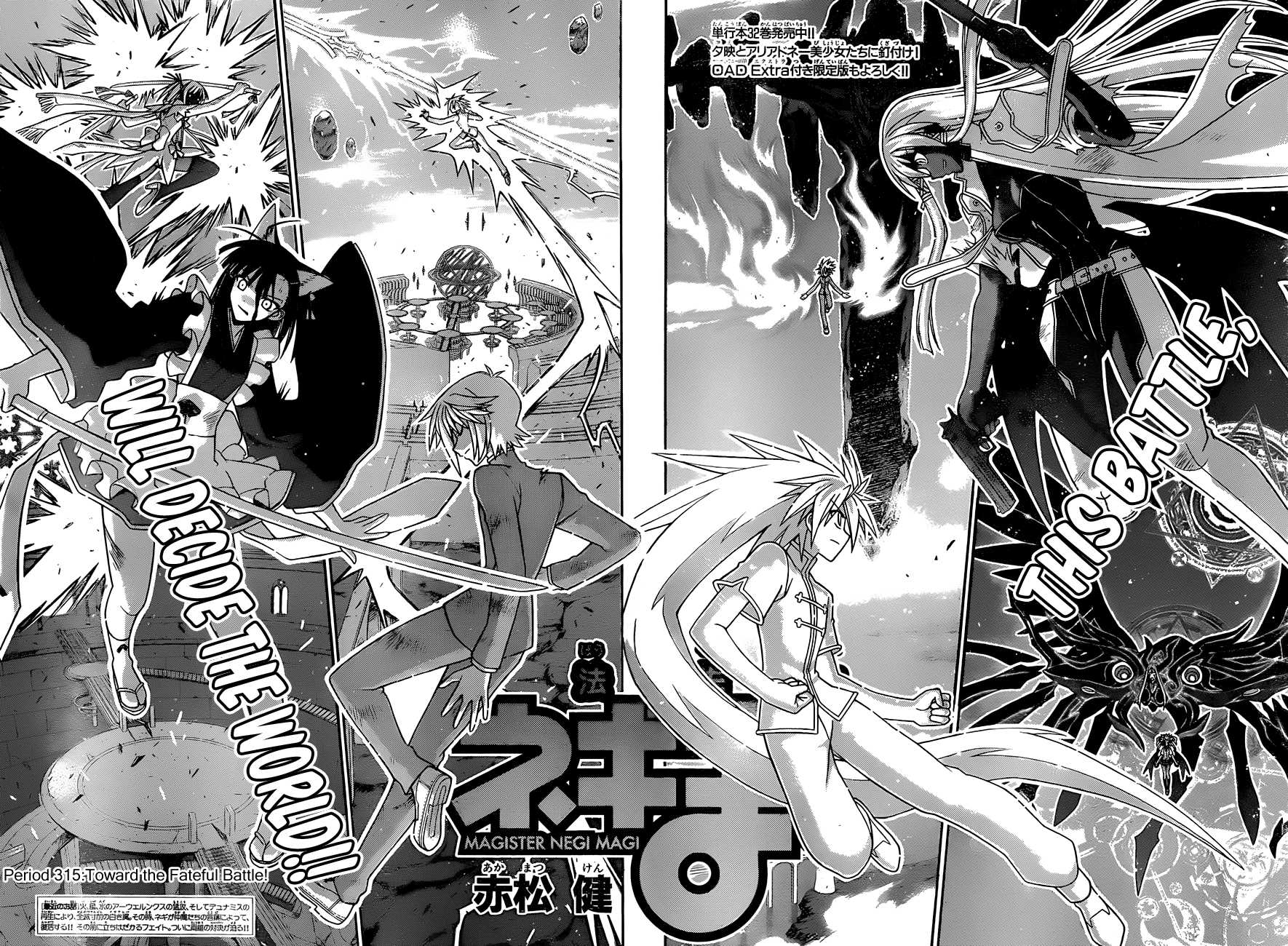 Mahou Sensei Negima! Chapter 315 page 6 - Chapter 315: Top Secret Revealed!!