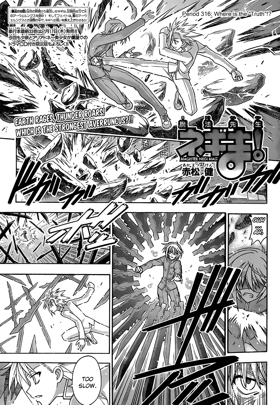 Mahou Sensei Negima! Chapter 316 page 1 - Chapter 316: The Paru-sama's Back!
