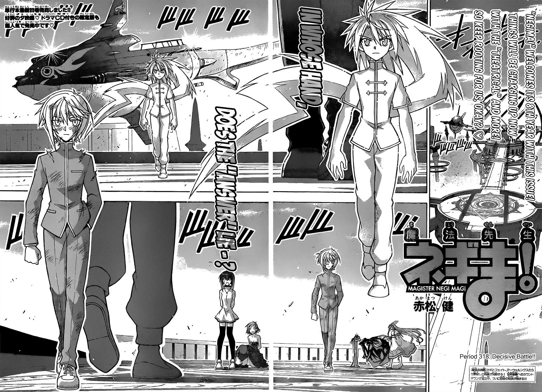 Mahou Sensei Negima! Chapter 318 page 4 - Chapter 318: Everyone's Full-strength Battle!!