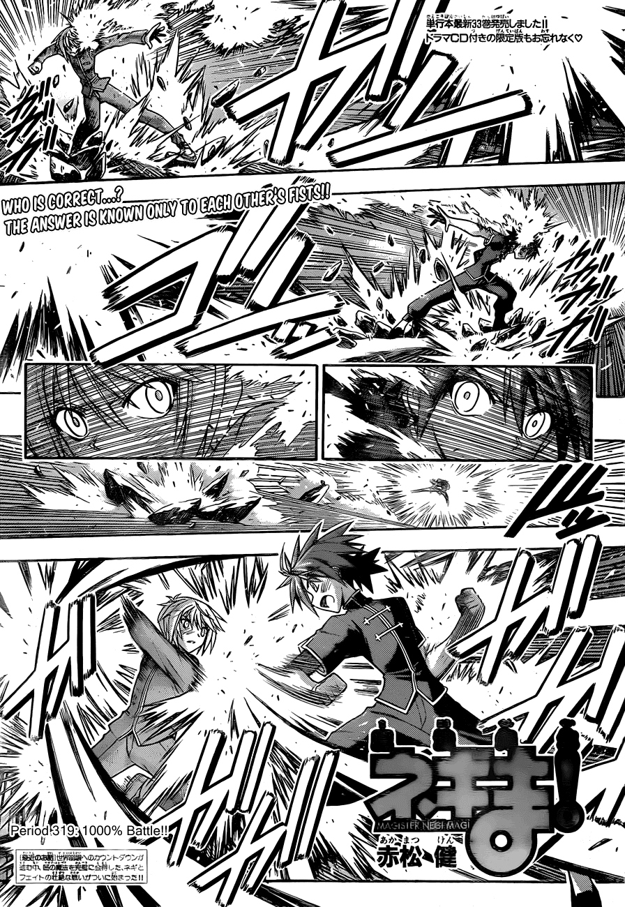 Mahou Sensei Negima! Chapter 319 page 1 - Chapter 319: We Won't Lose! We Can't Lose!