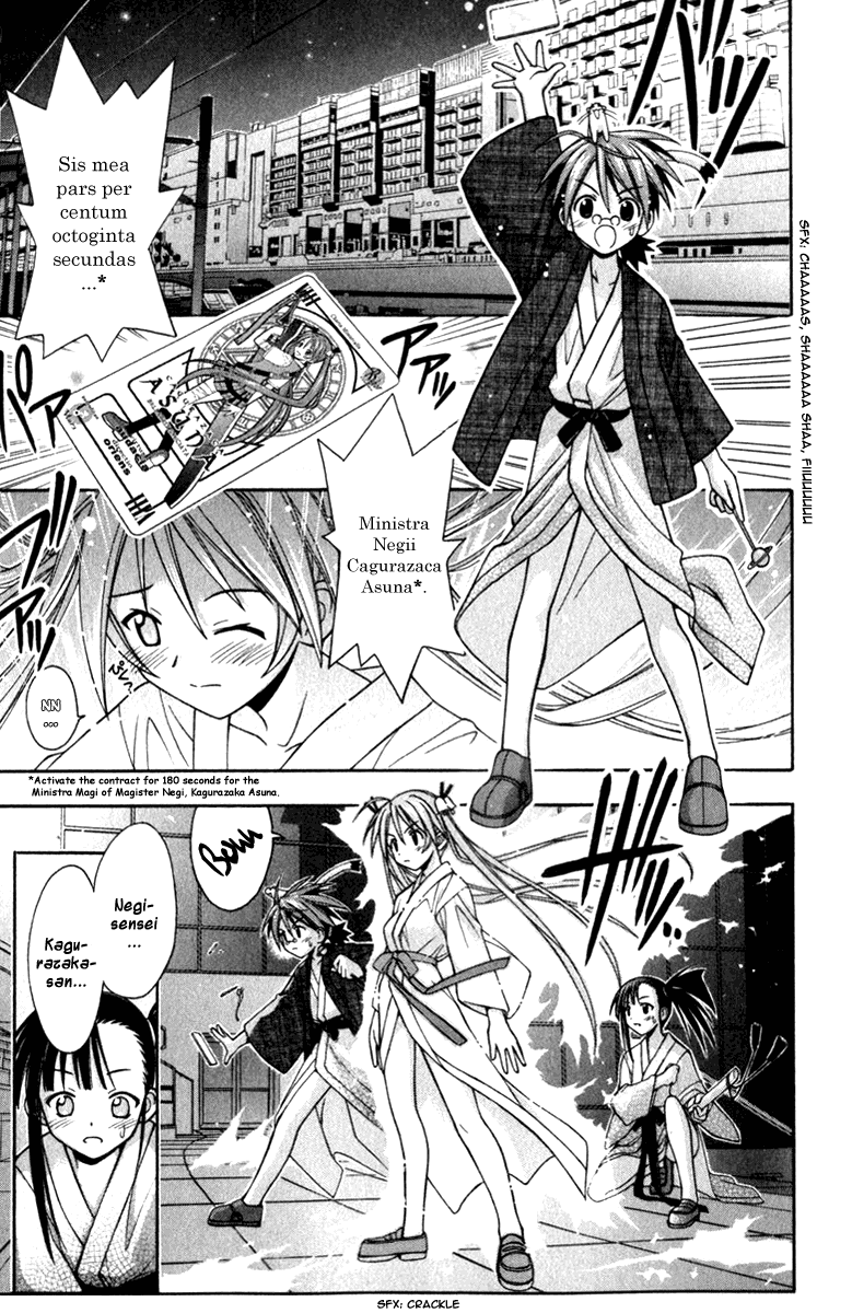 Mahou Sensei Negima! Chapter 32 page 1 - Chapter 32: A Mystery! The lady bearing charms from Kyoto! (Part 2)