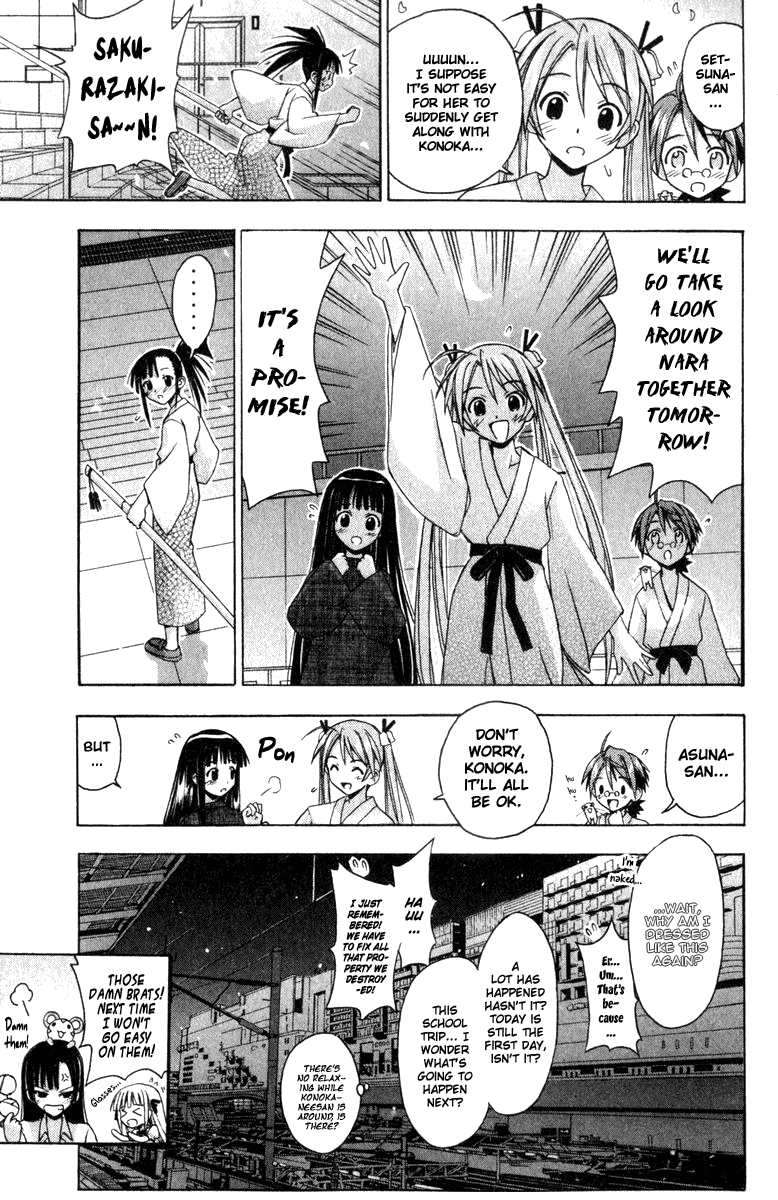 Mahou Sensei Negima! Chapter 32 page 17 - Chapter 32: A Mystery! The lady bearing charms from Kyoto! (Part 2)