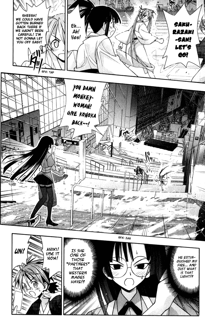 Mahou Sensei Negima! Chapter 32 page 2 - Chapter 32: A Mystery! The lady bearing charms from Kyoto! (Part 2)