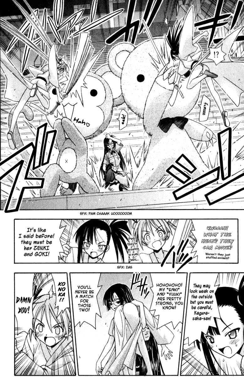 Mahou Sensei Negima! Chapter 32 page 4 - Chapter 32: A Mystery! The lady bearing charms from Kyoto! (Part 2)