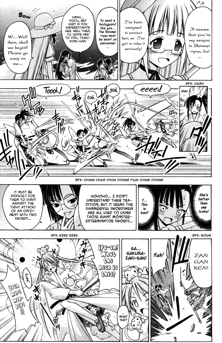 Mahou Sensei Negima! Chapter 32 page 7 - Chapter 32: A Mystery! The lady bearing charms from Kyoto! (Part 2)
