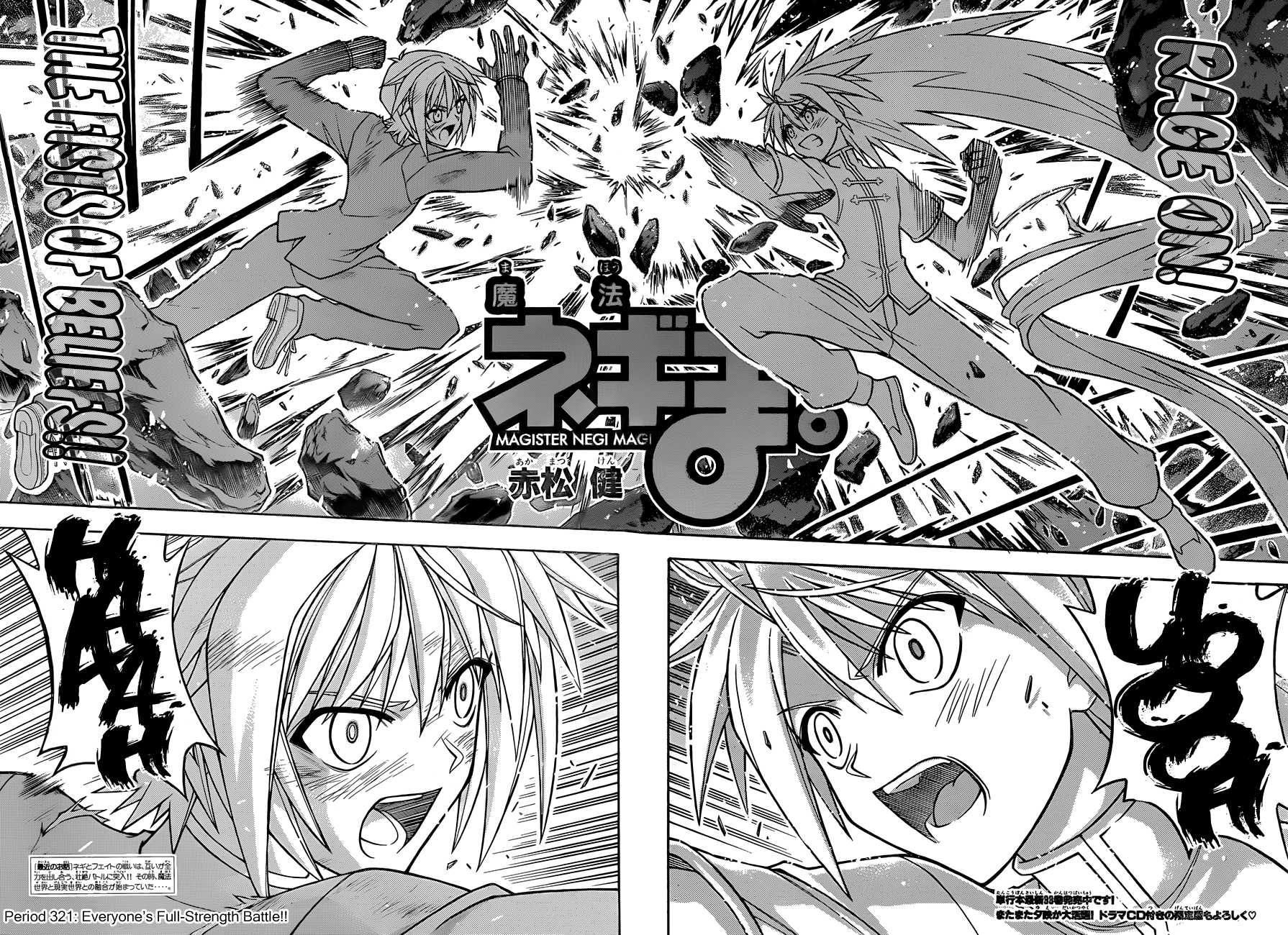 Mahou Sensei Negima! Chapter 321 page 2 - Chapter 321: Decisive Battle!!