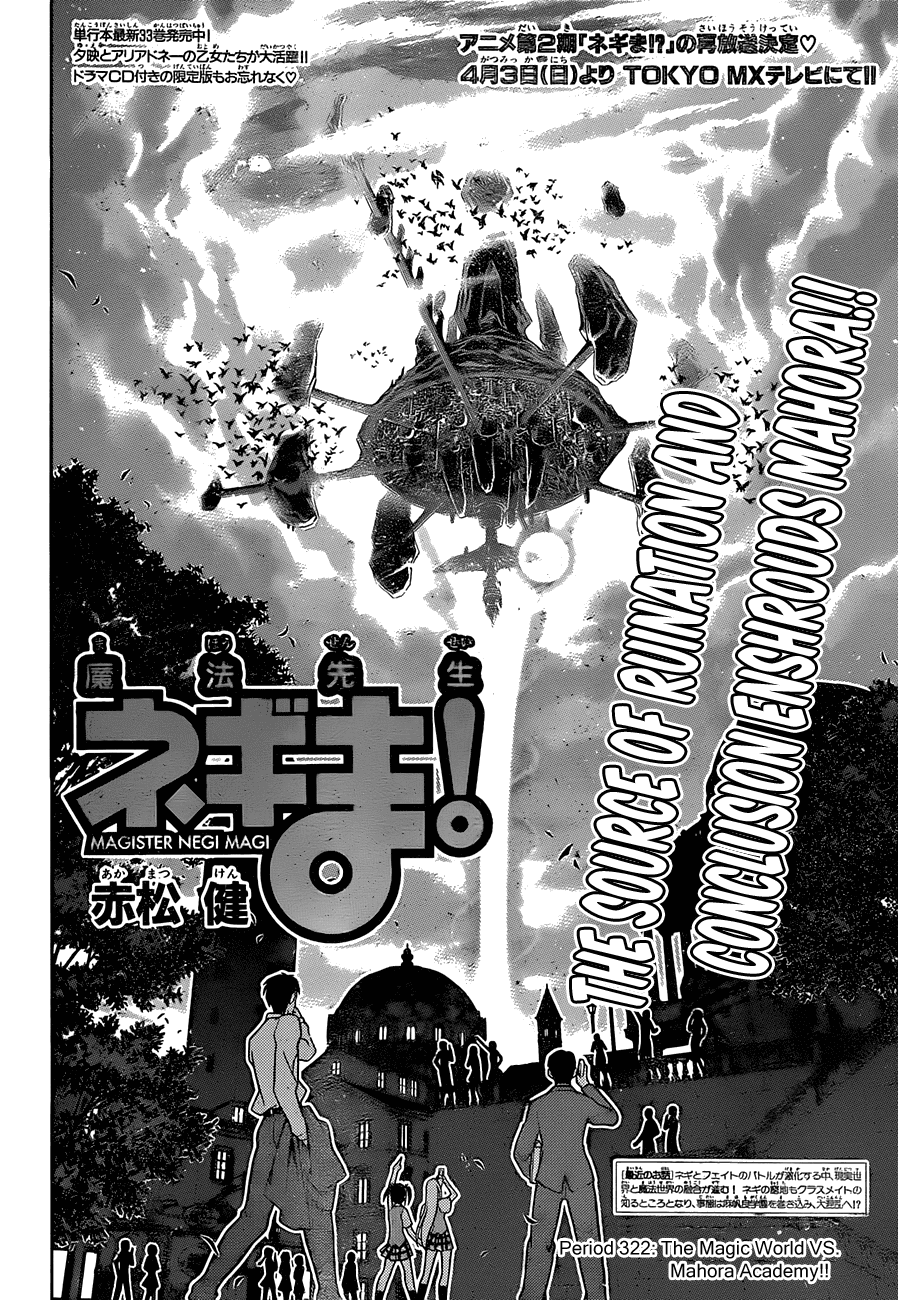 Mahou Sensei Negima! Chapter 322 page 2 - Chapter 322: Countdown to the Collapse!