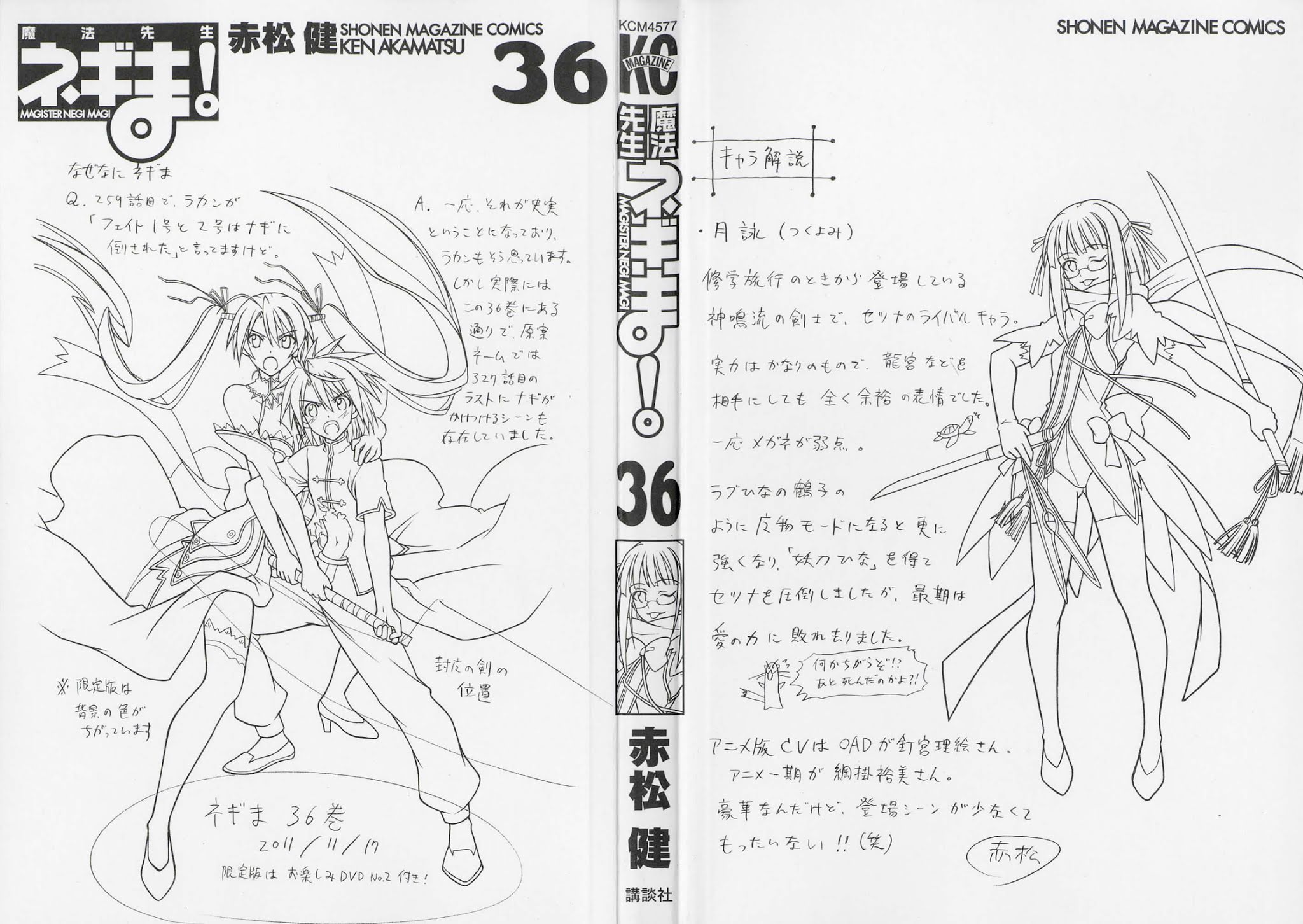 Mahou Sensei Negima! Chapter 325 page 2 - Chapter 325: Reunion The Greatest Partner!