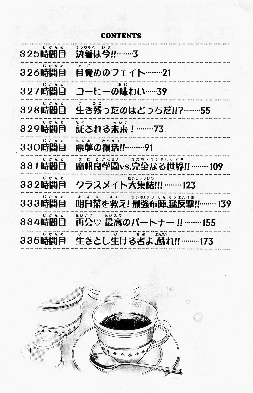 Mahou Sensei Negima! Chapter 325 page 4 - Chapter 325: Reunion The Greatest Partner!