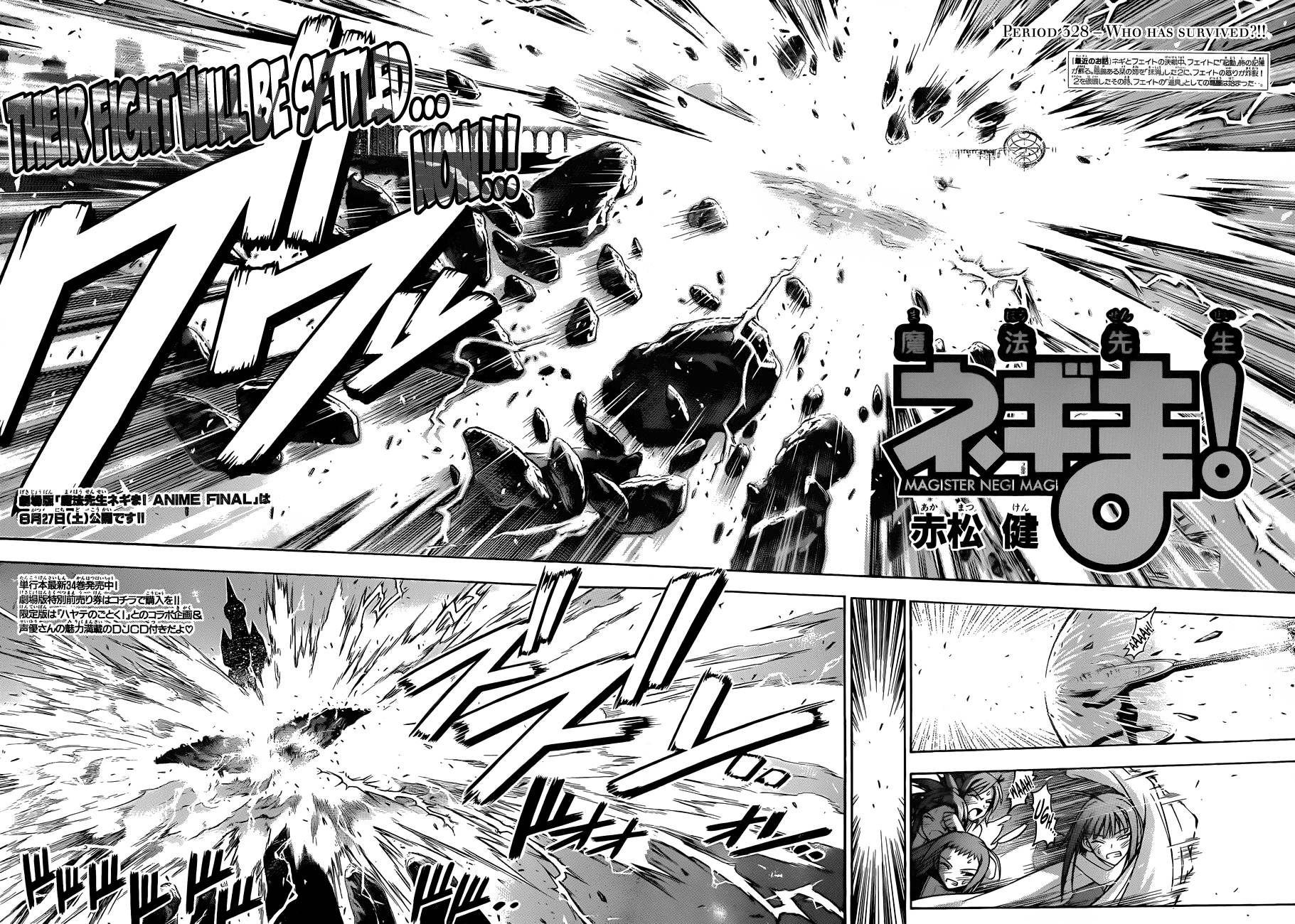 Mahou Sensei Negima! Chapter 328 page 2 - Chapter 328: Mahora Academy vs. Kosmo Entelecheia!!