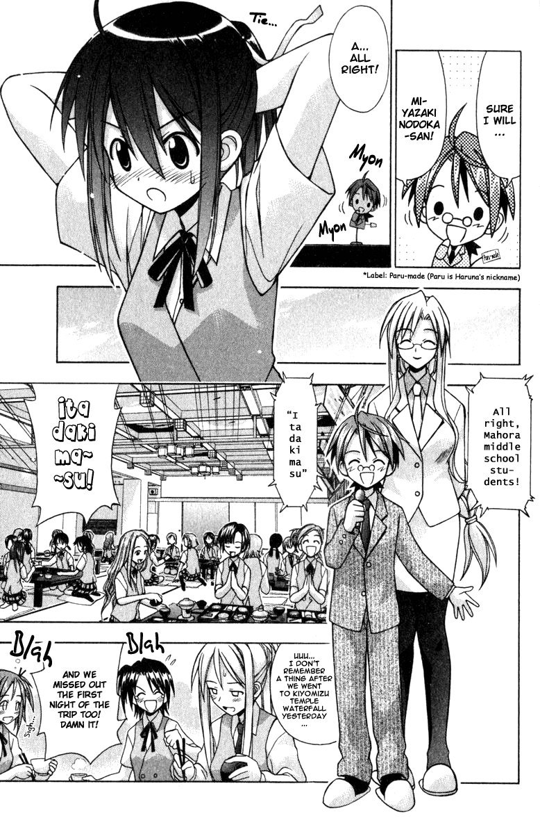 Mahou Sensei Negima! Chapter 33 page 3 - Chapter 33: A Prayer to the Buddha Statue! In Nara